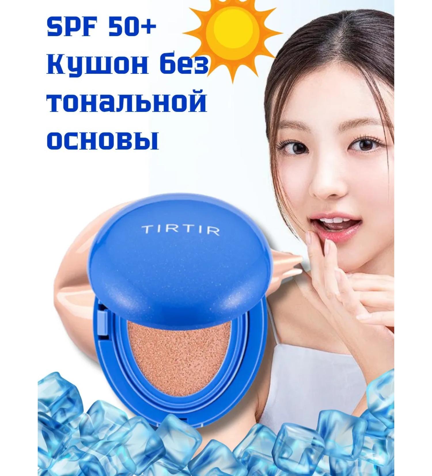 TIRTIR Sun -protection kushon without a tonal base SPF50+ - Buy Online on GoSupps.com