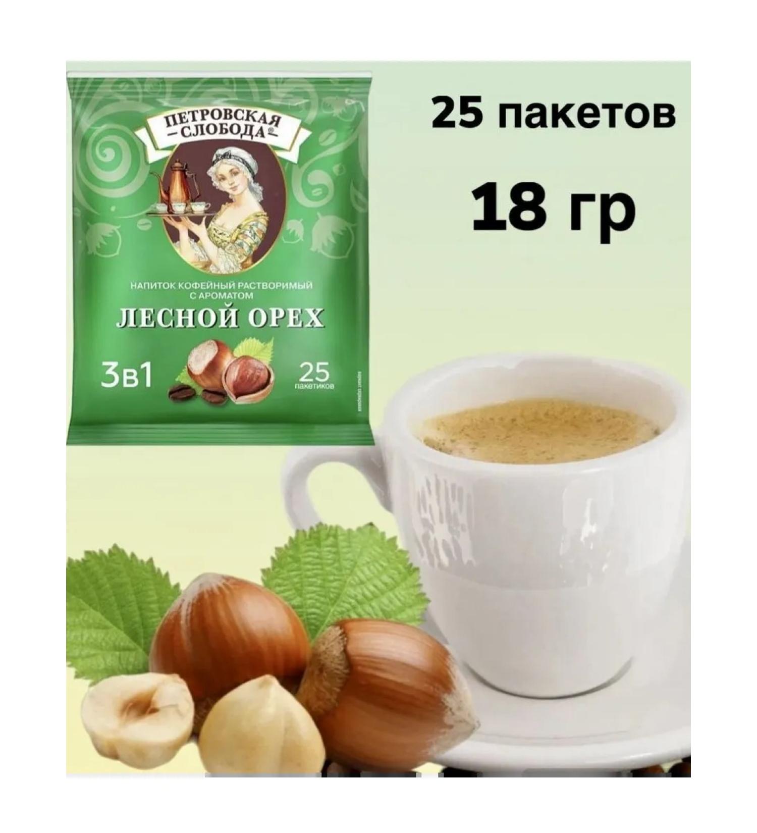 Petrovskaya Sloboda Coffee 3 in 1 hazelnut 25 bags