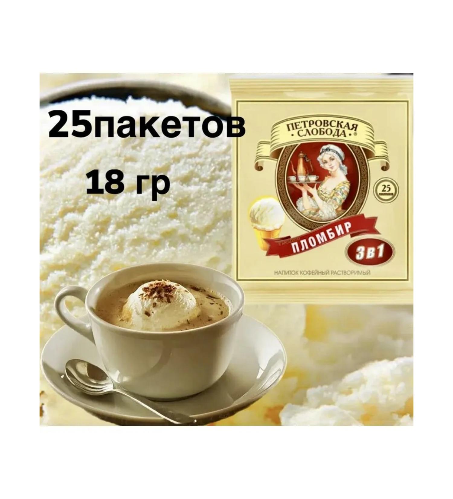 Petrovskaya Sloboda Coffee 3 in 1 seal 25 bags