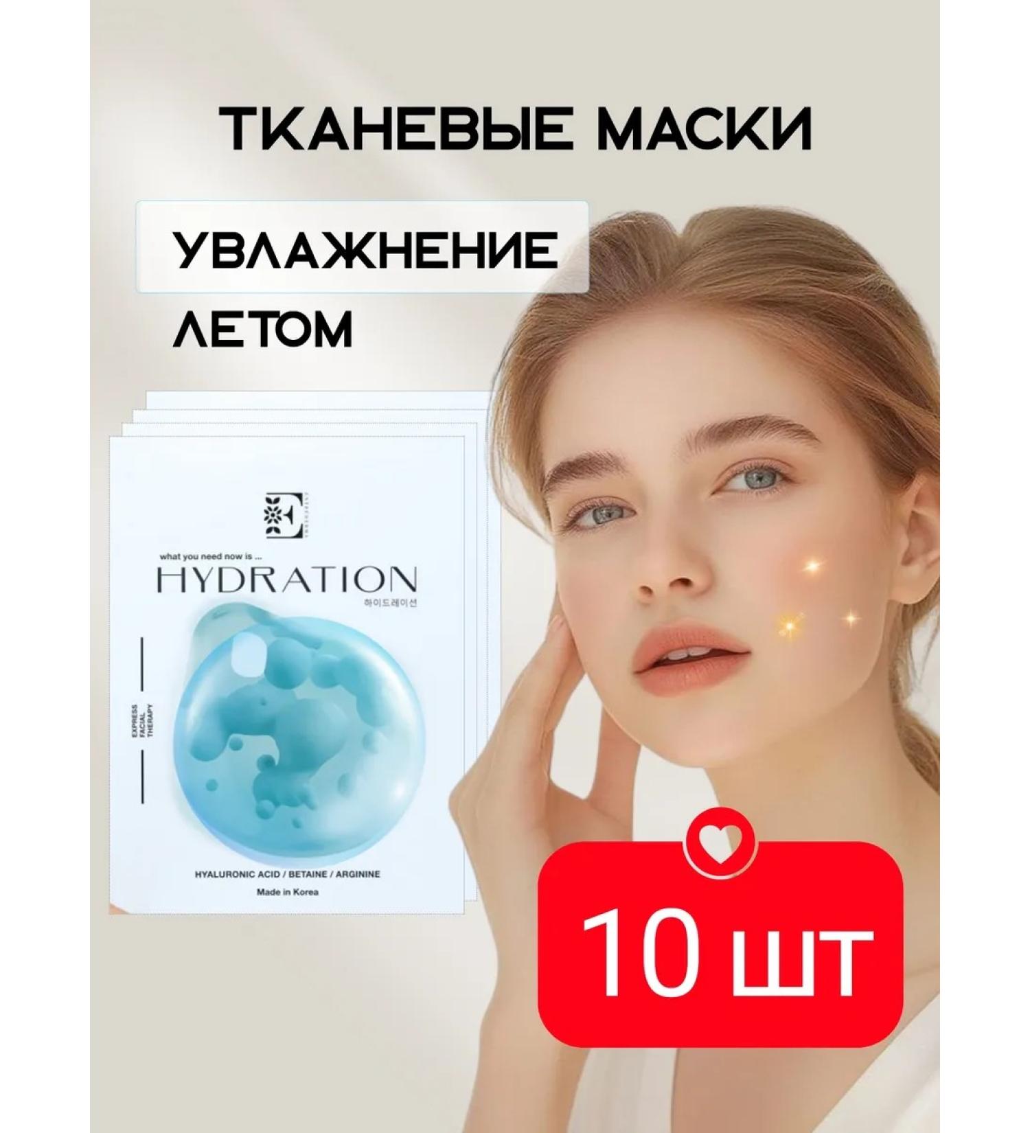 ENTREDERMA Faces for the face moisturizing HYDRATION 10 pcs - Buy Online on GoSupps.com