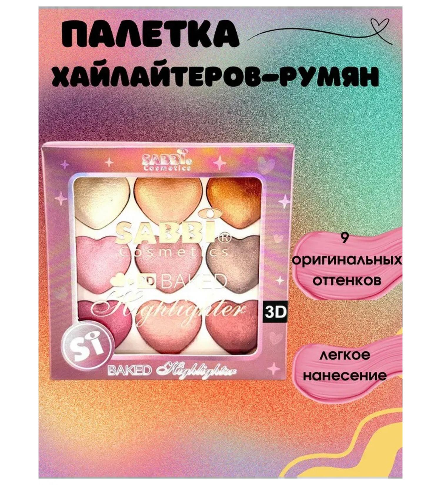 Highlighter-Rumyan Facial Palette Tone 02 - Buy Online on GoSupps.com