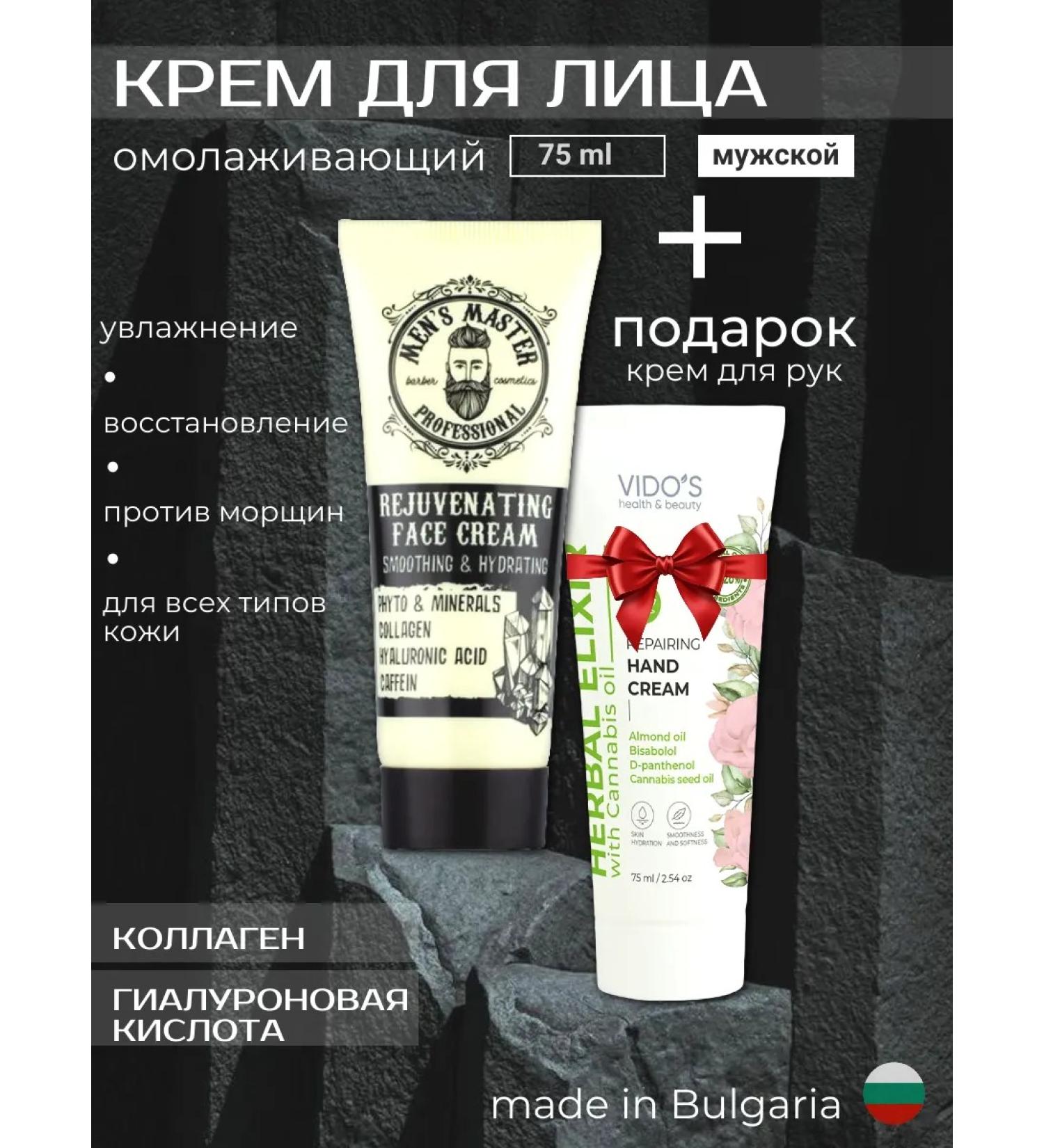 MEN'S MASTER Cream for hands and face cream - Buy Online on GoSupps.com