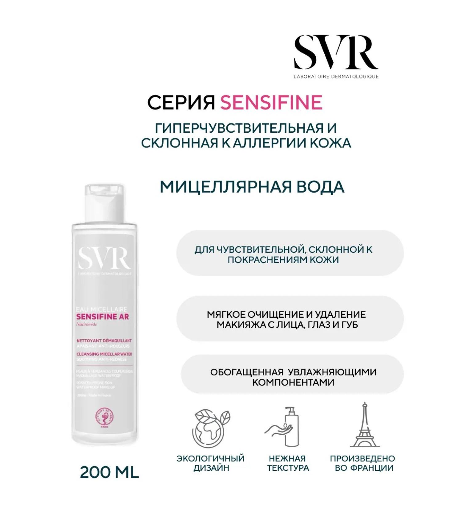 SVR Sensifin AR micellar water 200 ml - Buy Online on GoSupps.com