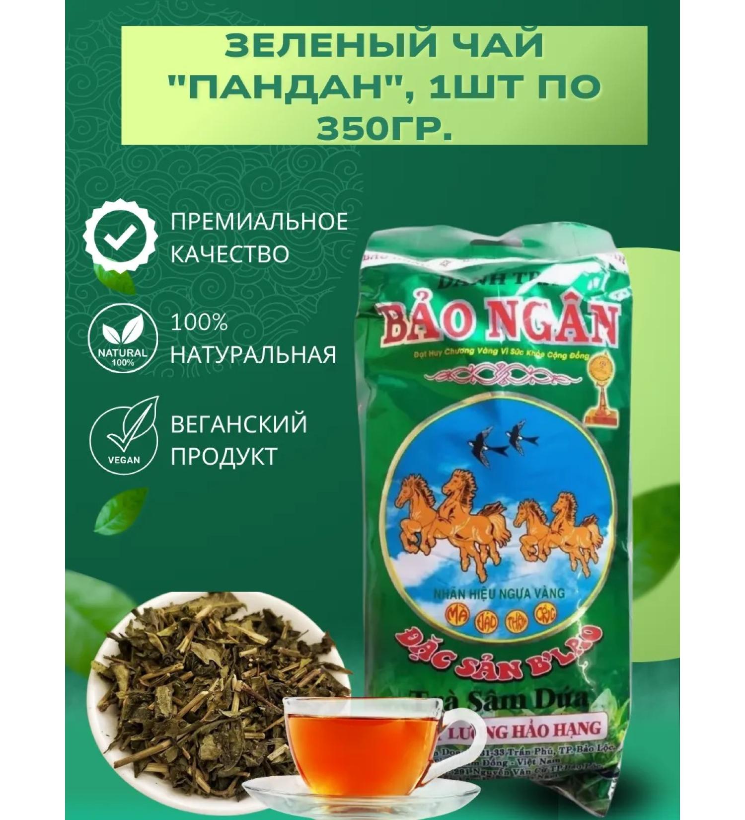 THAI NGUYEN Vietnamese black leaf tea Pandan Pandan Tea - 350 g - Buy Online on GoSupps.com
