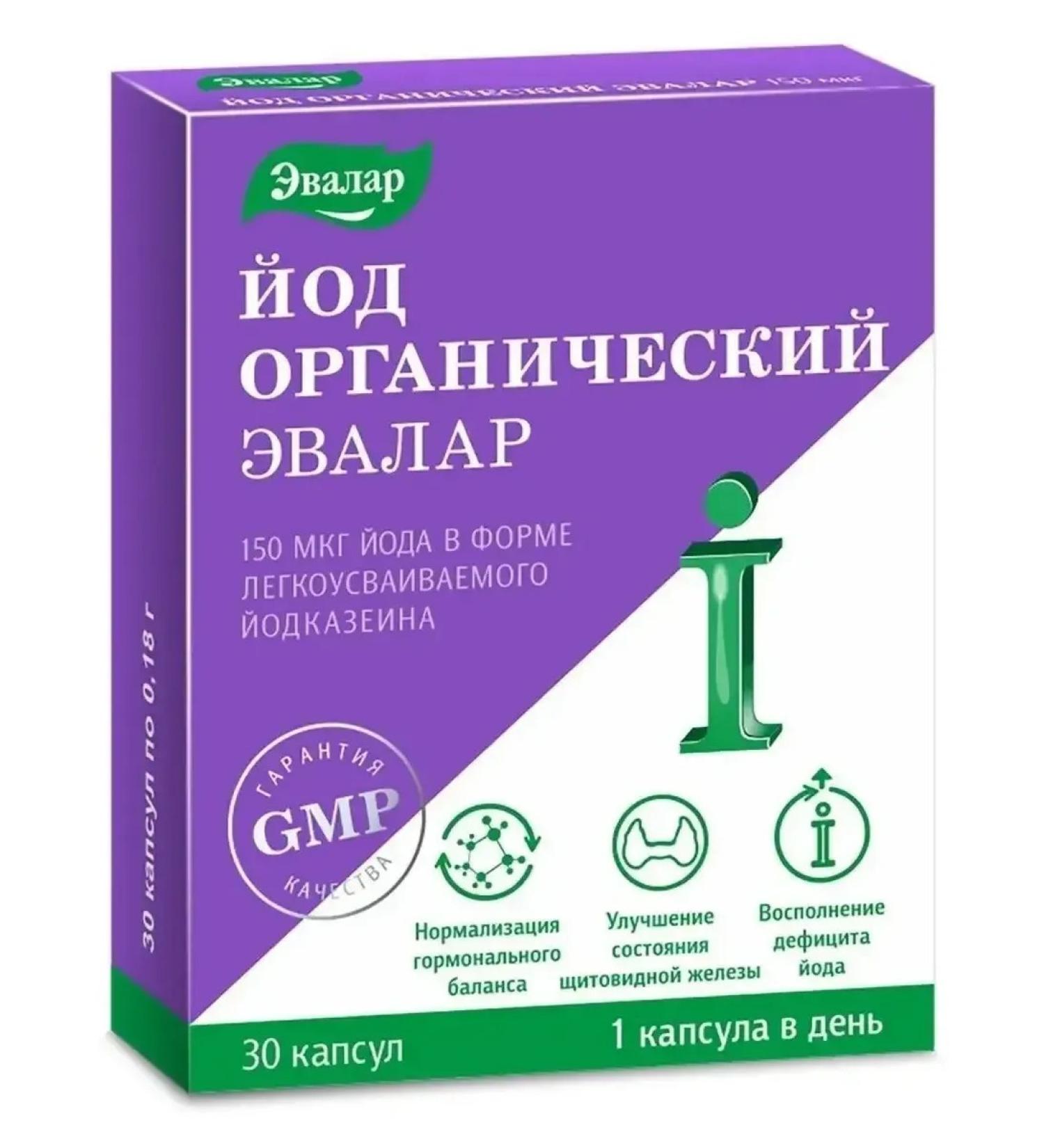 Evalar Iodine organic capsules No. 30 at 0.18 g - Buy Online on GoSupps.com