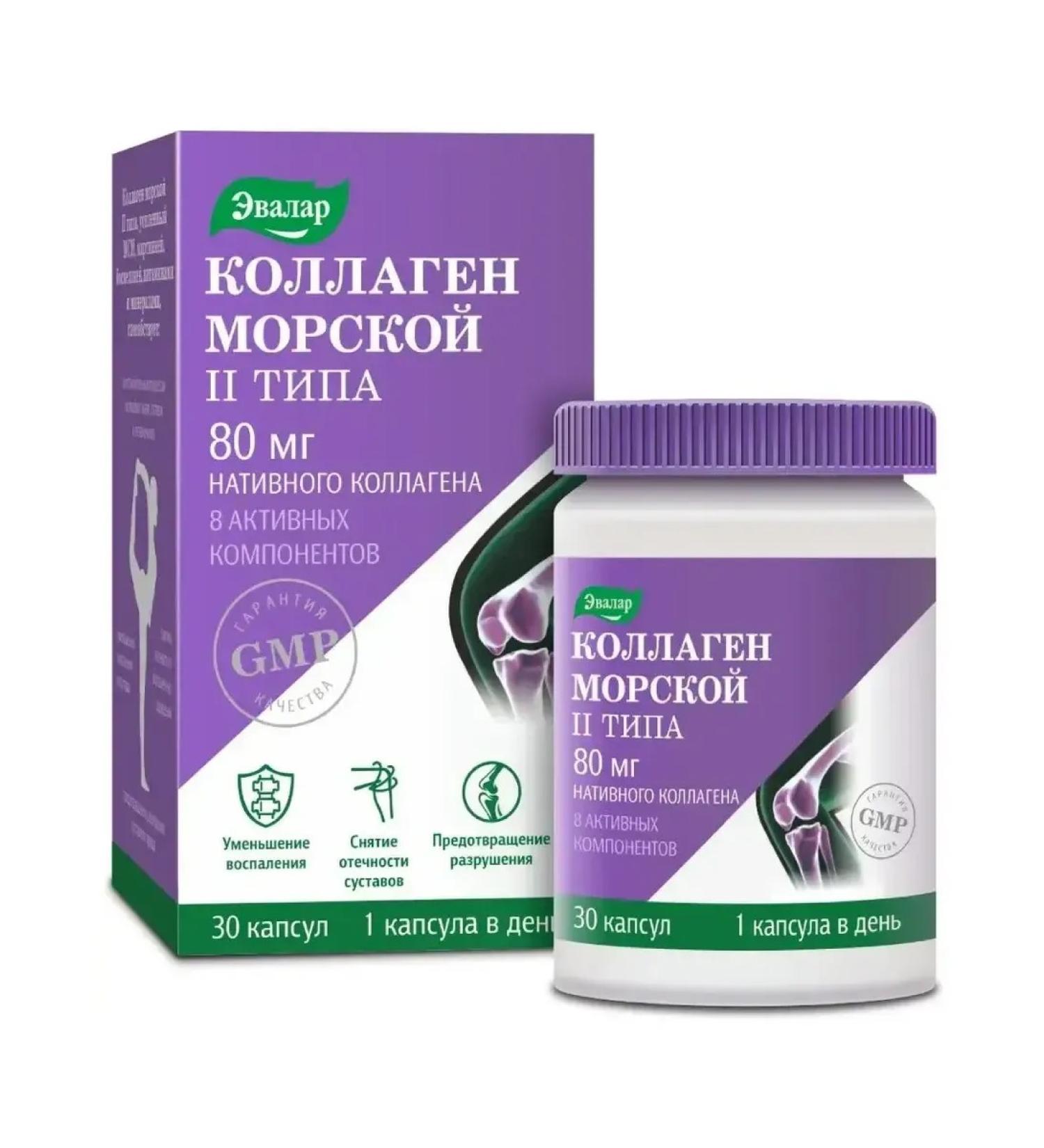 Evalar Sea collagen of type II capsules No. 30 at 0.65 g - Buy Online on GoSupps.com