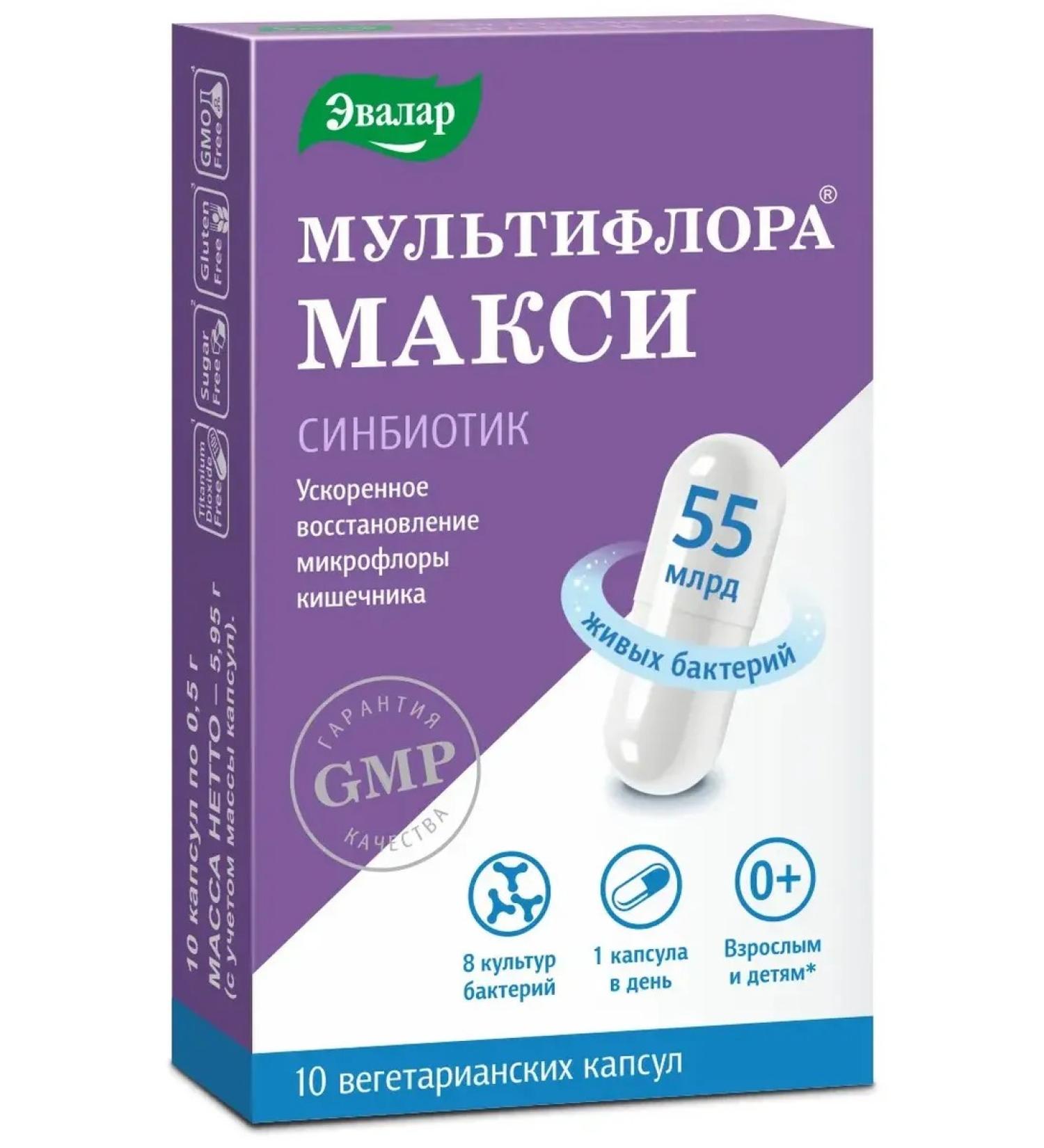 Evalar Multiflora Maxi capsules No. 10 each 0.5 g - Buy Online on GoSupps.com