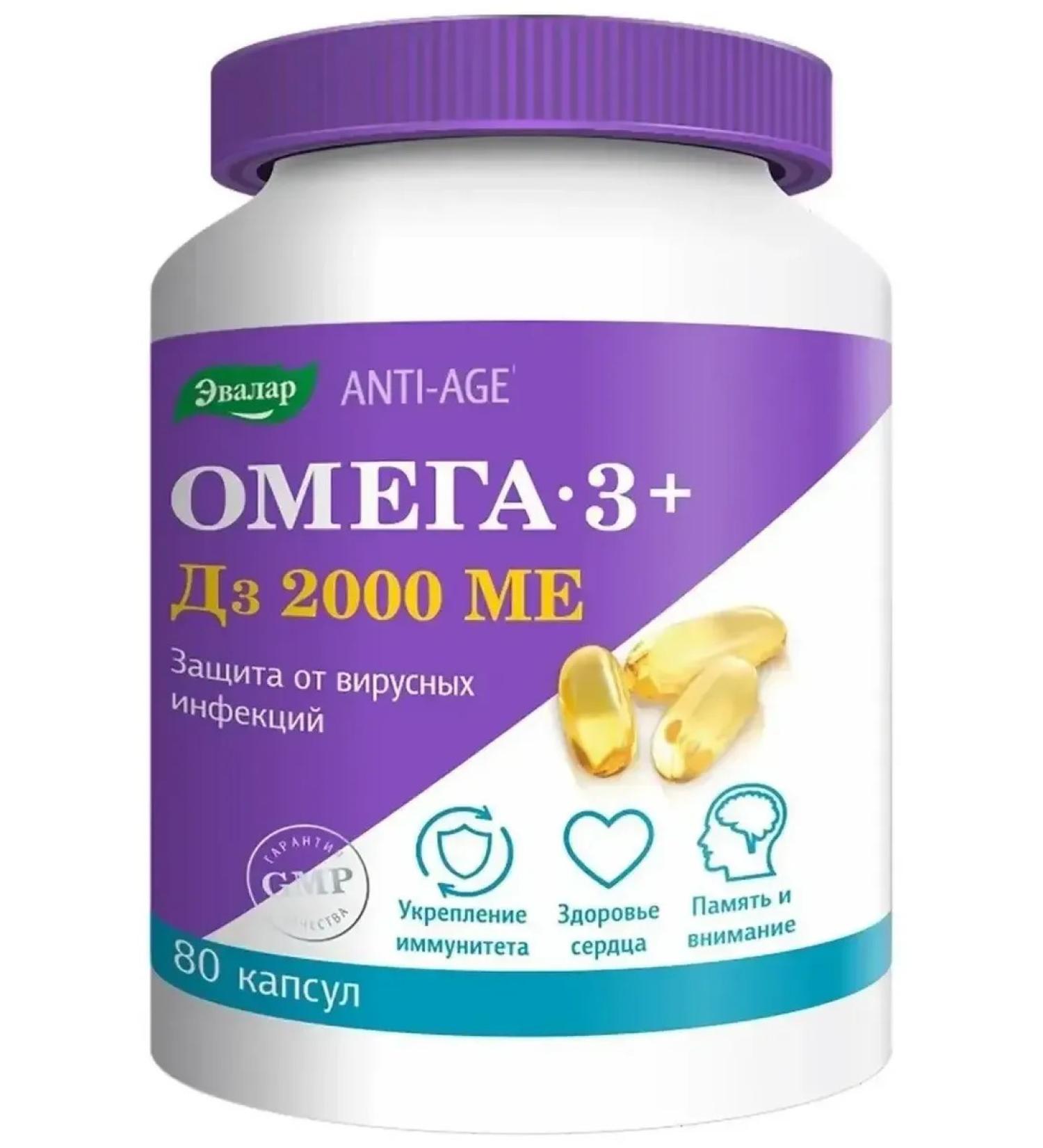 Evalar Omega-3 + D3 2000 ME capsules No. 80 at 1.0 g - Buy Online on GoSupps.com