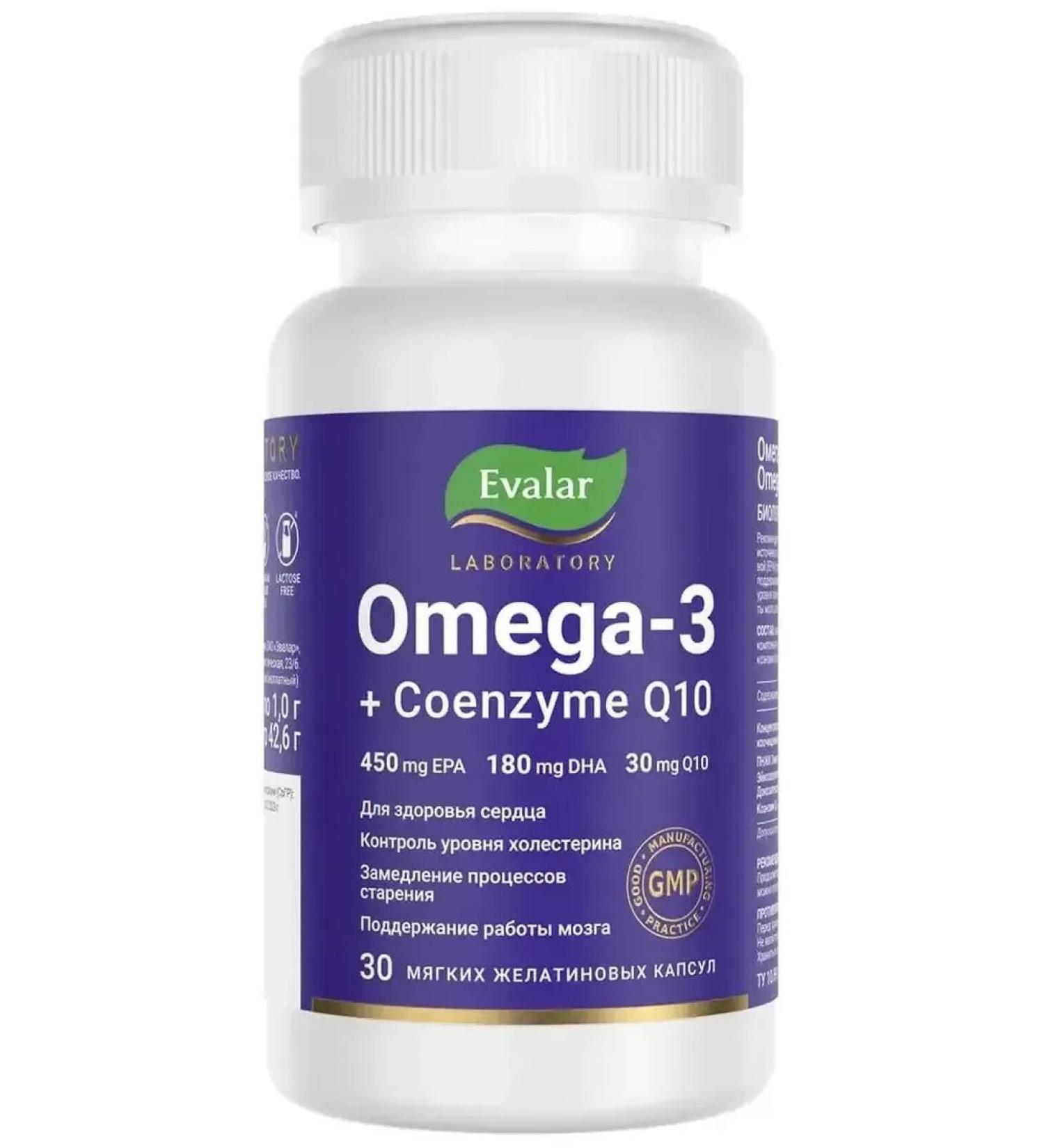 Evalar Omega-3 + Coenzym Q10 Soft gelatin capsules No. 30 at 1.0g - Buy Online on GoSupps.com