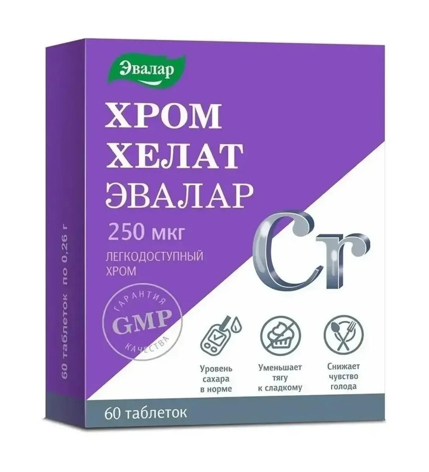 Evalar Chrome helat tablets No. 60 for 0.26 g - Buy Online on GoSupps.com