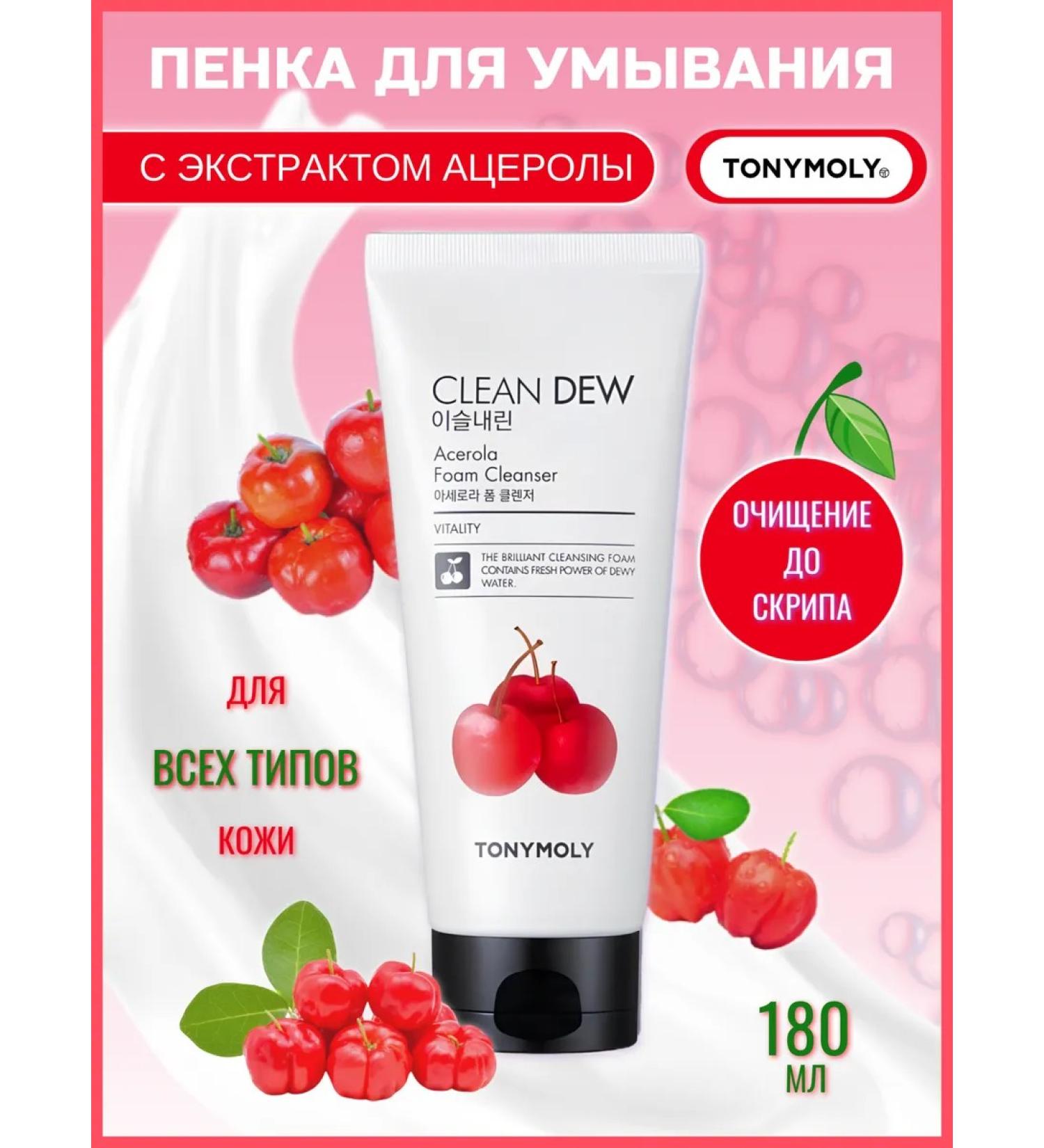 Tony Moly Acourol washing gel - Buy Online on GoSupps.com