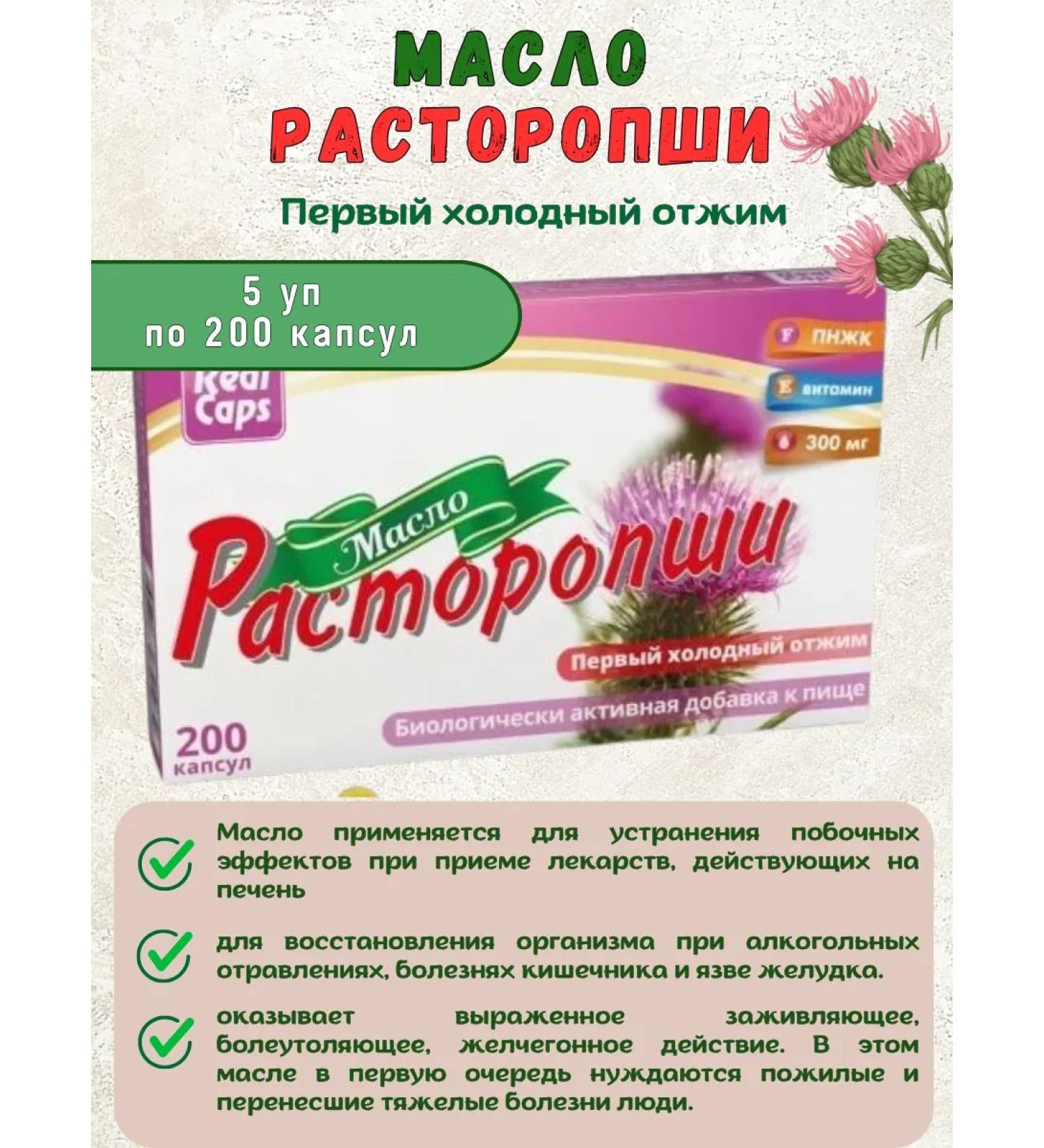 RealCaps Proopsha in capsules for cleansing the liver 5 SE (1000 caps) - Buy Online on GoSupps.com