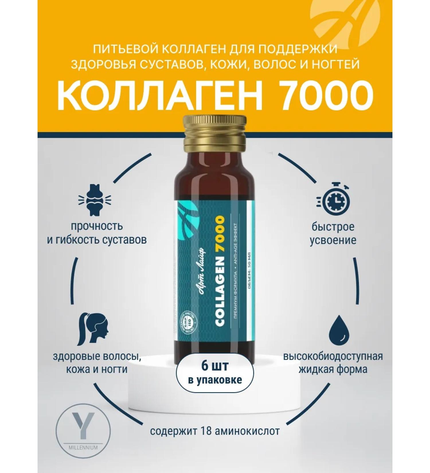 Art Life Collagen Bad Artlife with biotin and hyaluronic acid - Buy Online on GoSupps.com