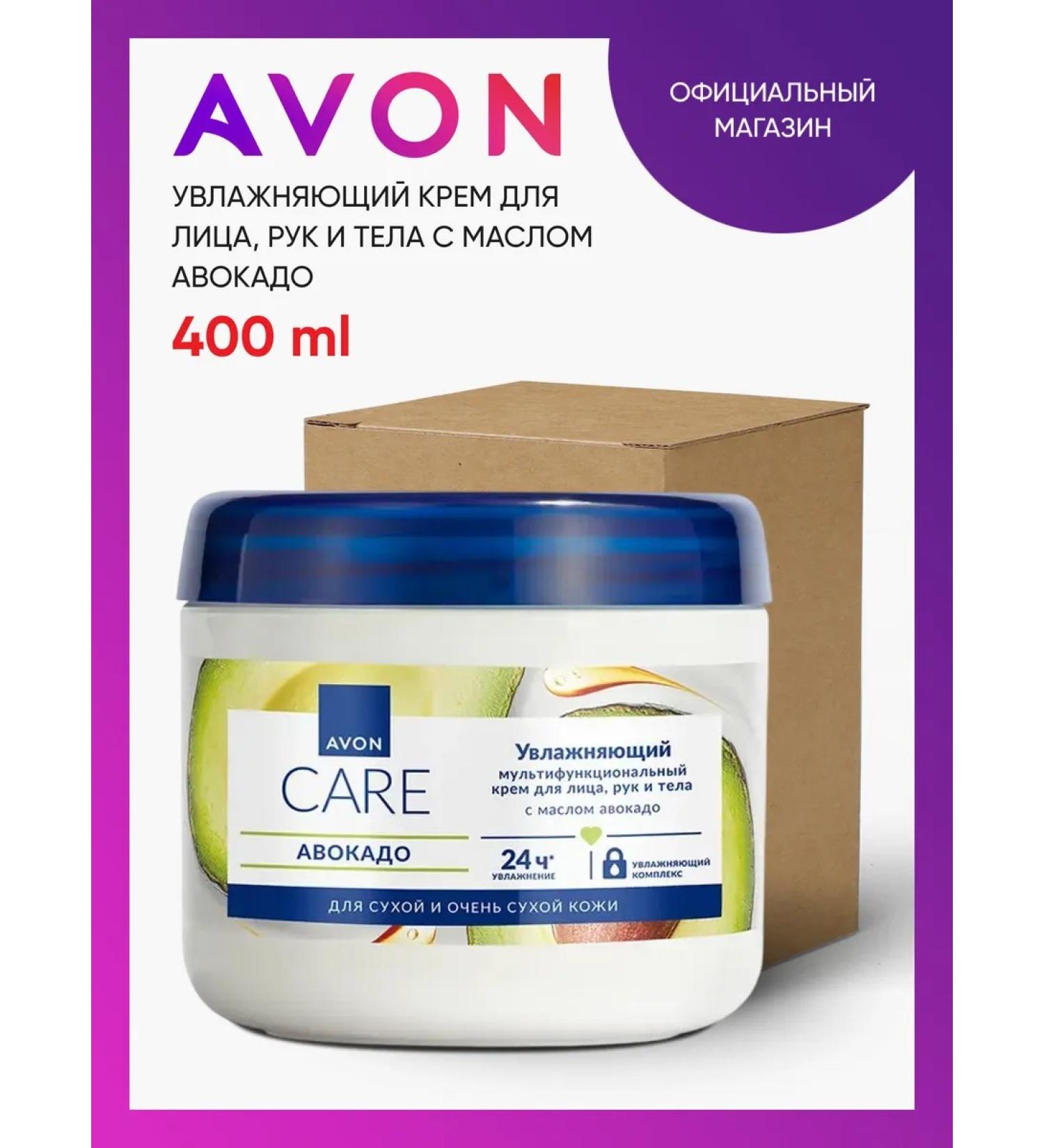AVON Moisturizing face hands and body with avocado - Buy Online on GoSupps.com