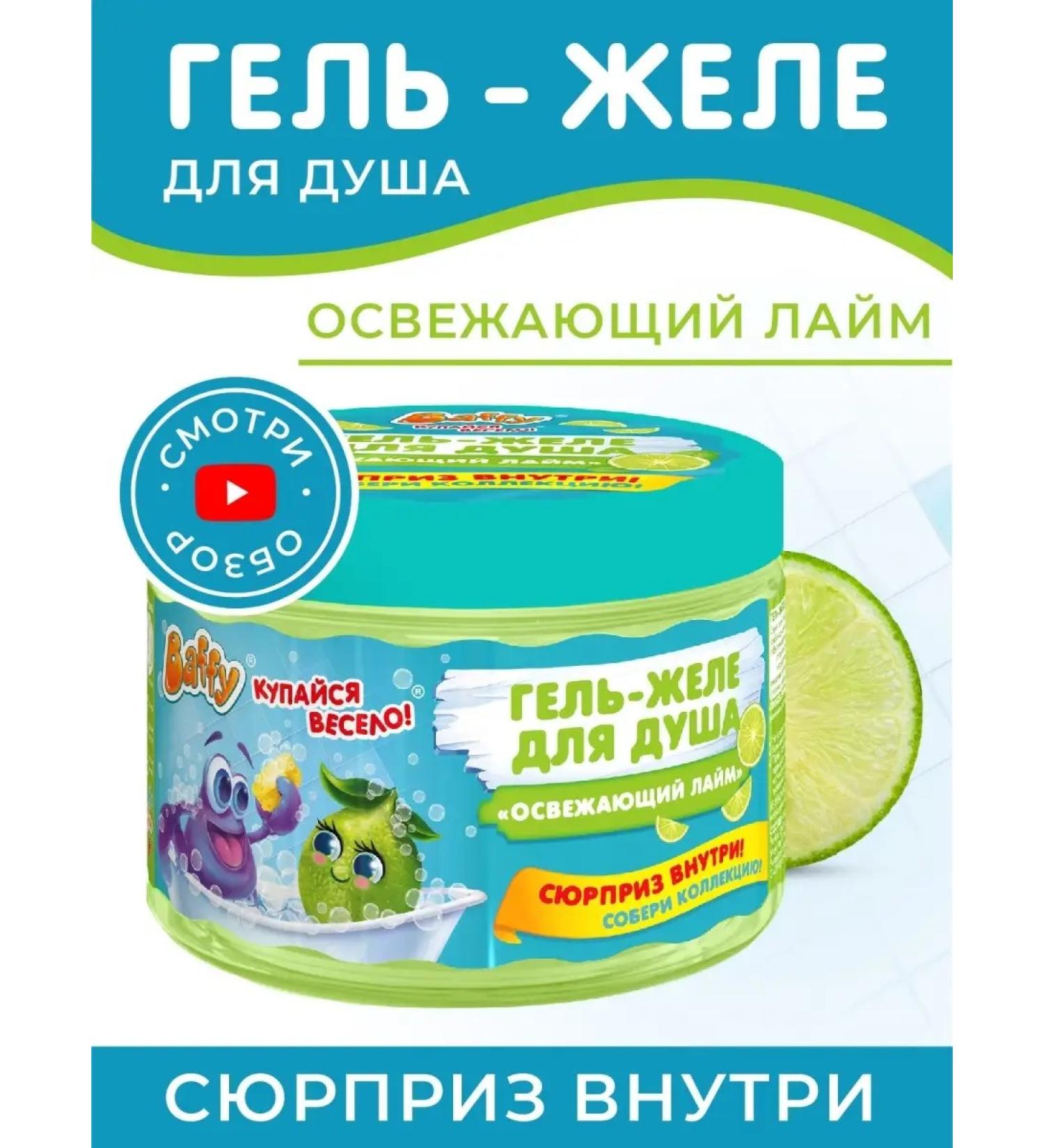 BUFFY Gel jelly for shower - Buy Online on GoSupps.com