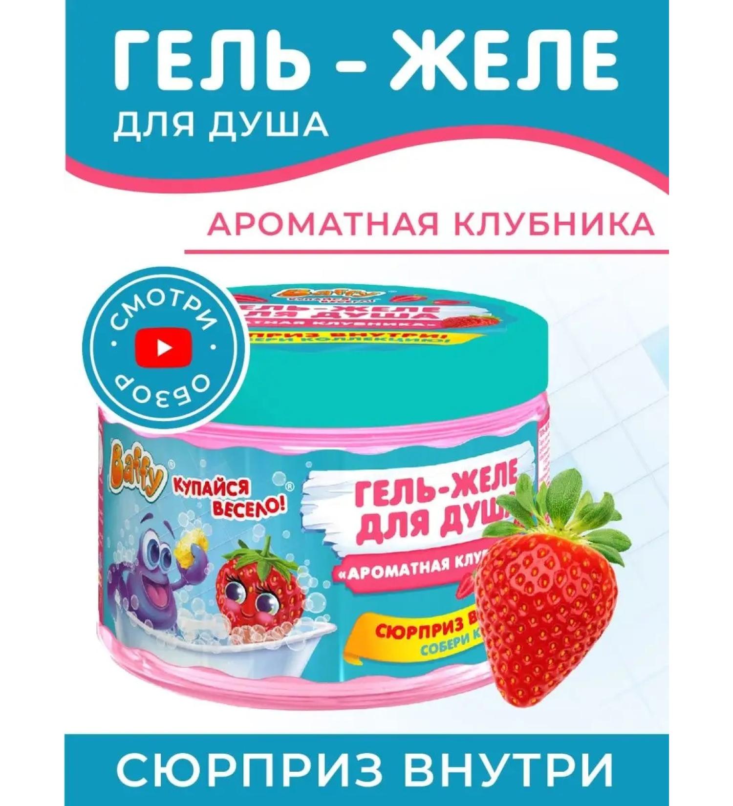 BUFFY Gel jelly for children - Buy Online on GoSupps.com