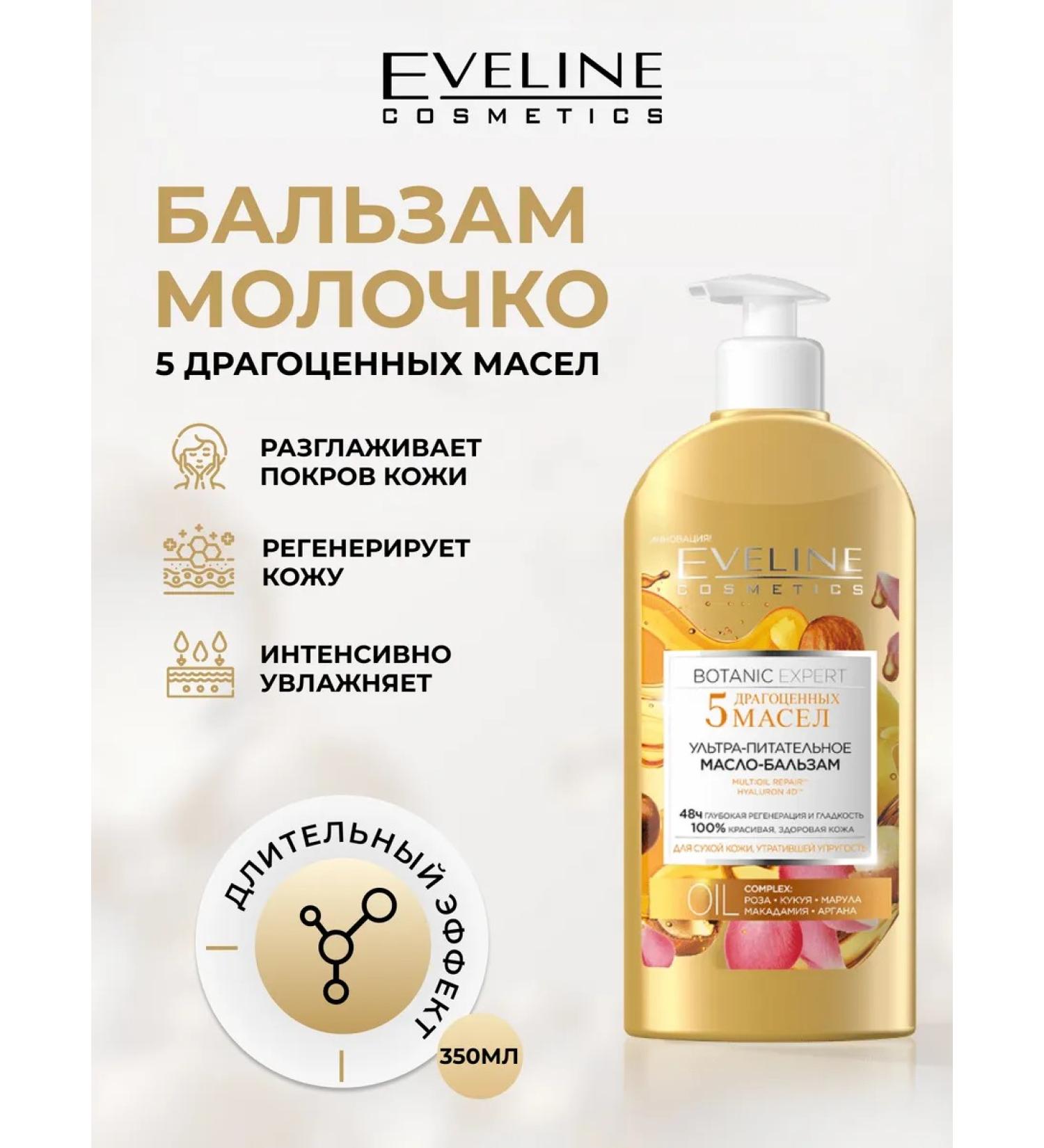 EVELINE Botanic Expert Body Balm Oil. - Buy Online on GoSupps.com