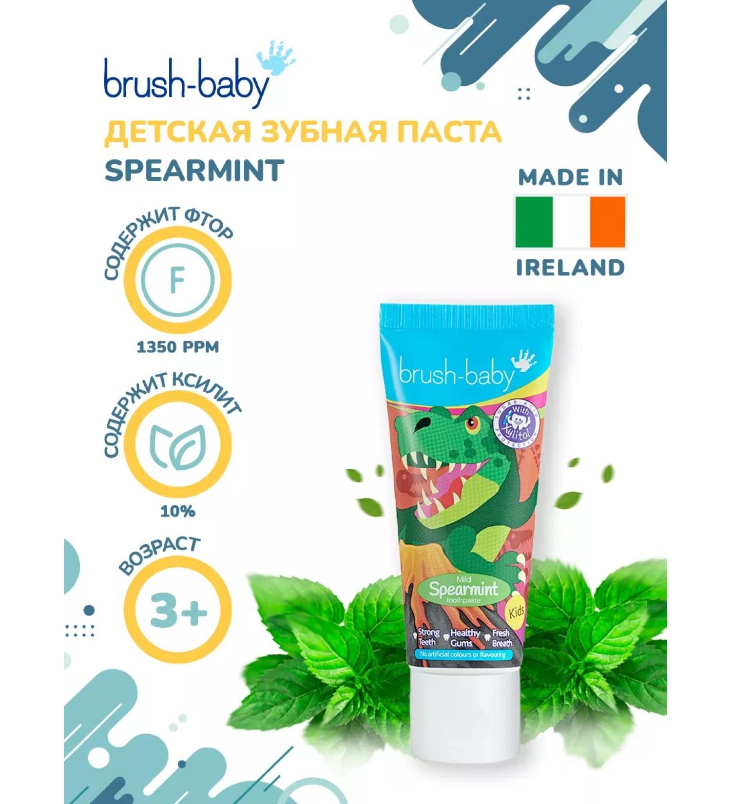 BrushBaby Children's toothpaste SPEARMINT Mint 3+ years 50 ml - Buy Online on GoSupps.com