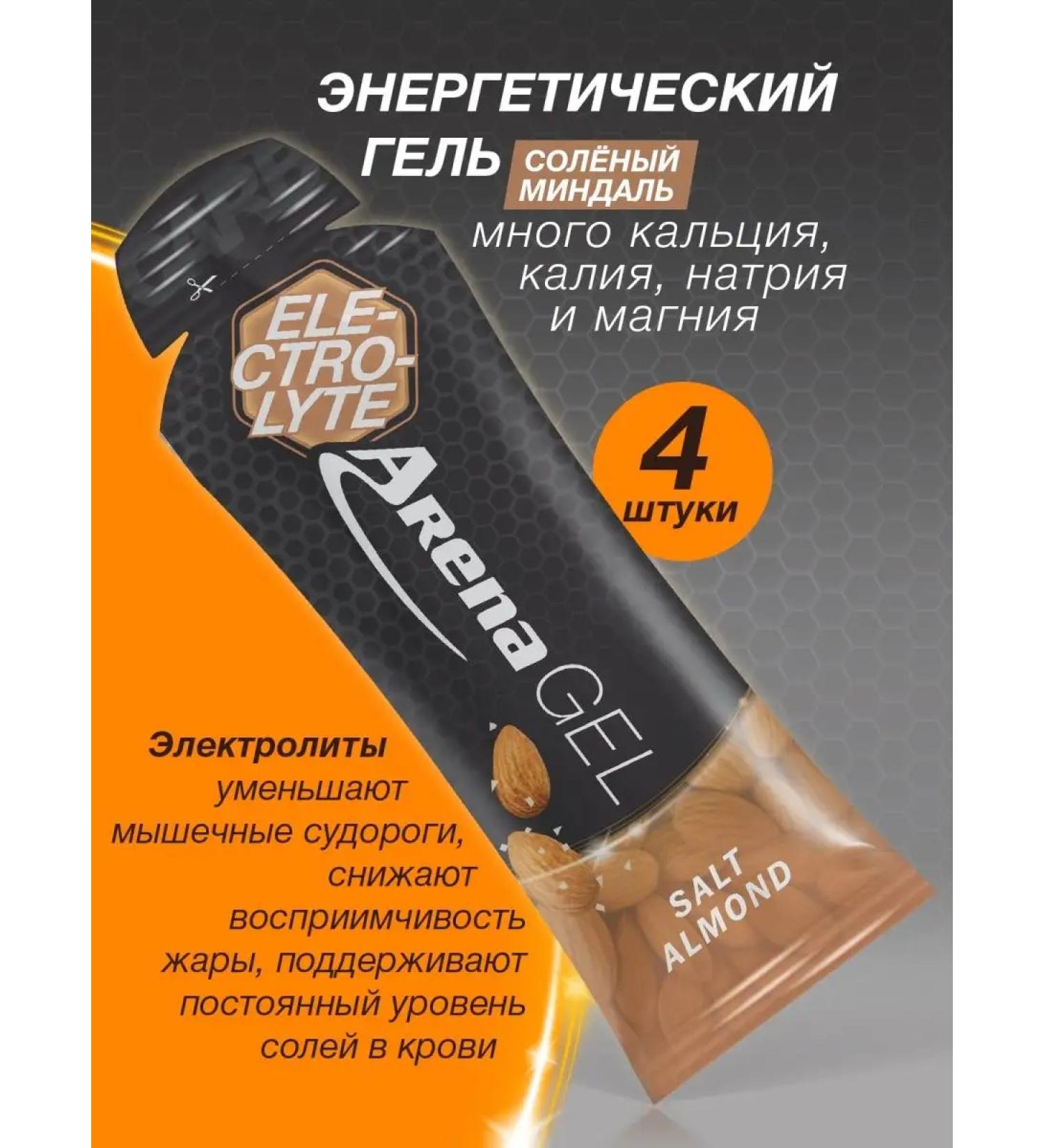 Arena Energy gel for running salty almonds 4 pieces - Buy Online on GoSupps.com