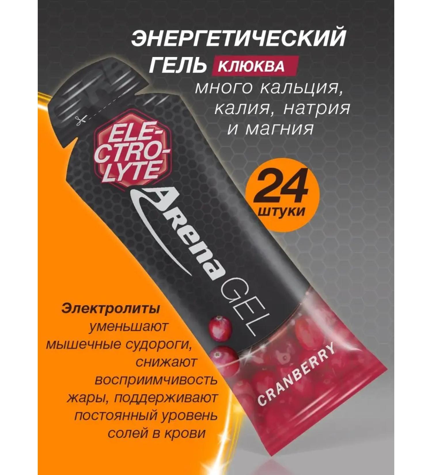 Arena Energy gel for running cranberries 24 pieces - Buy Online on GoSupps.com