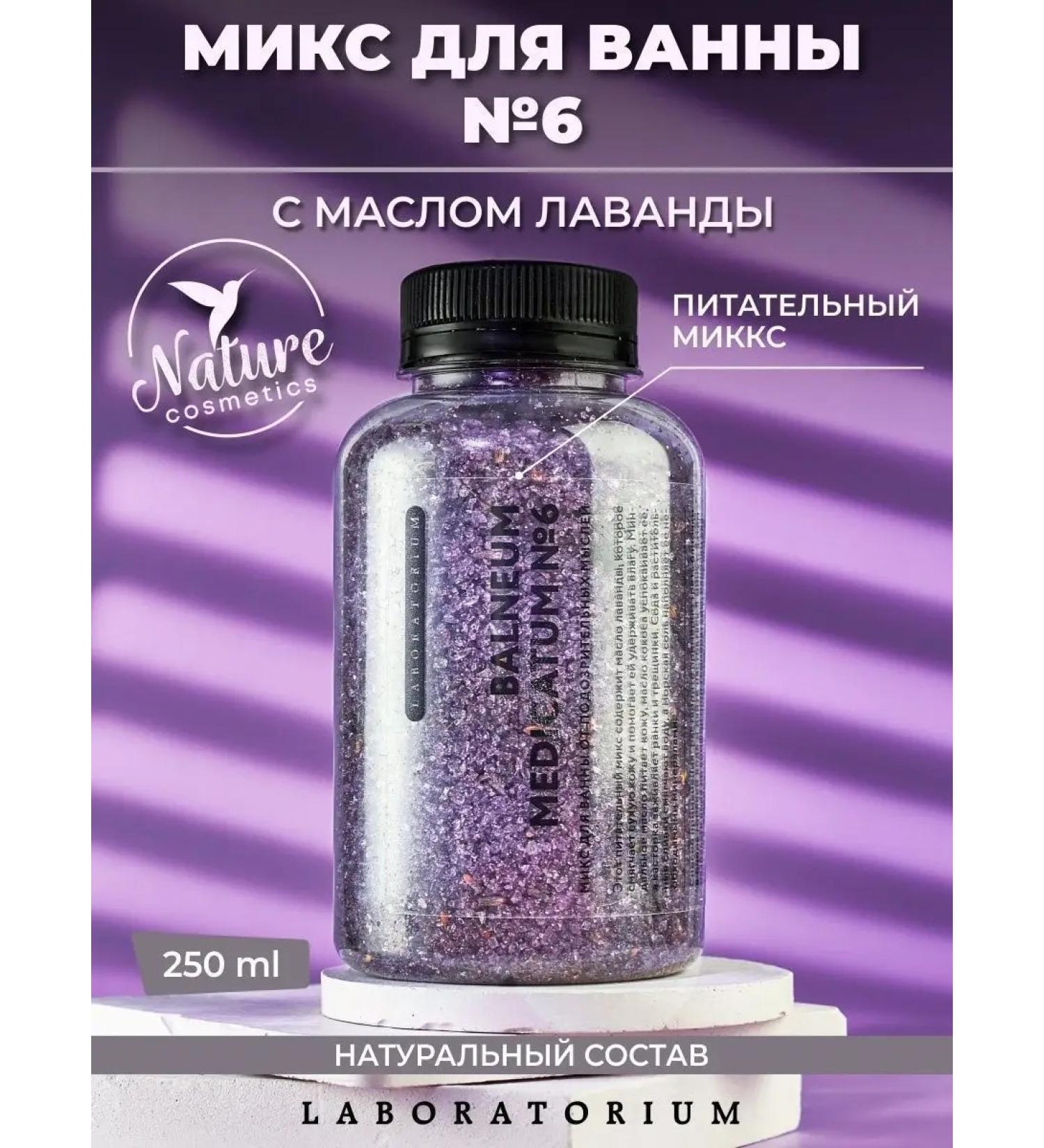 LABORATORIUM Bath Salt Mix No. 6 - Buy Online on GoSupps.com