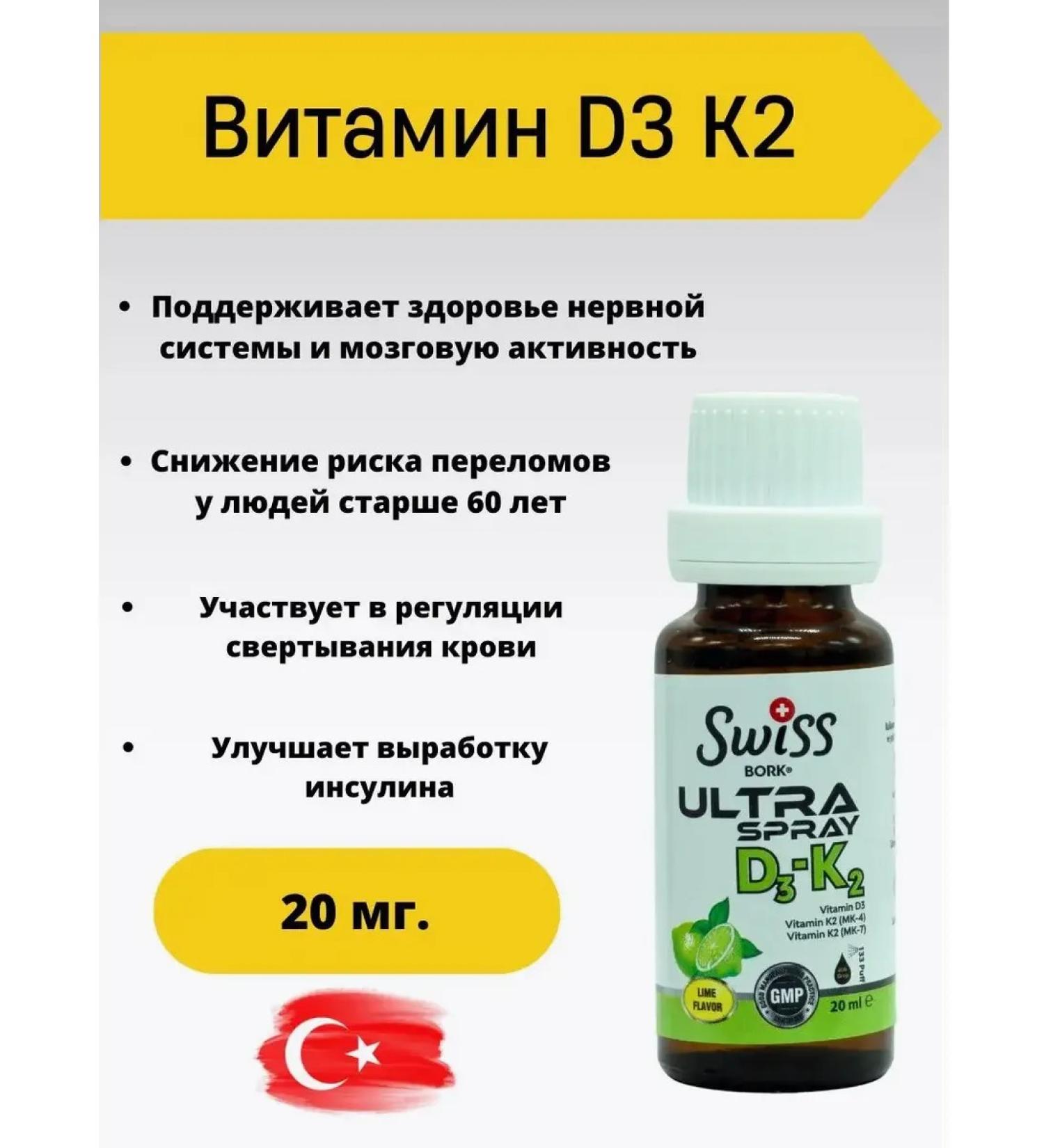 Swiss bork Vitamin D3 K2 - Buy Online on GoSupps.com