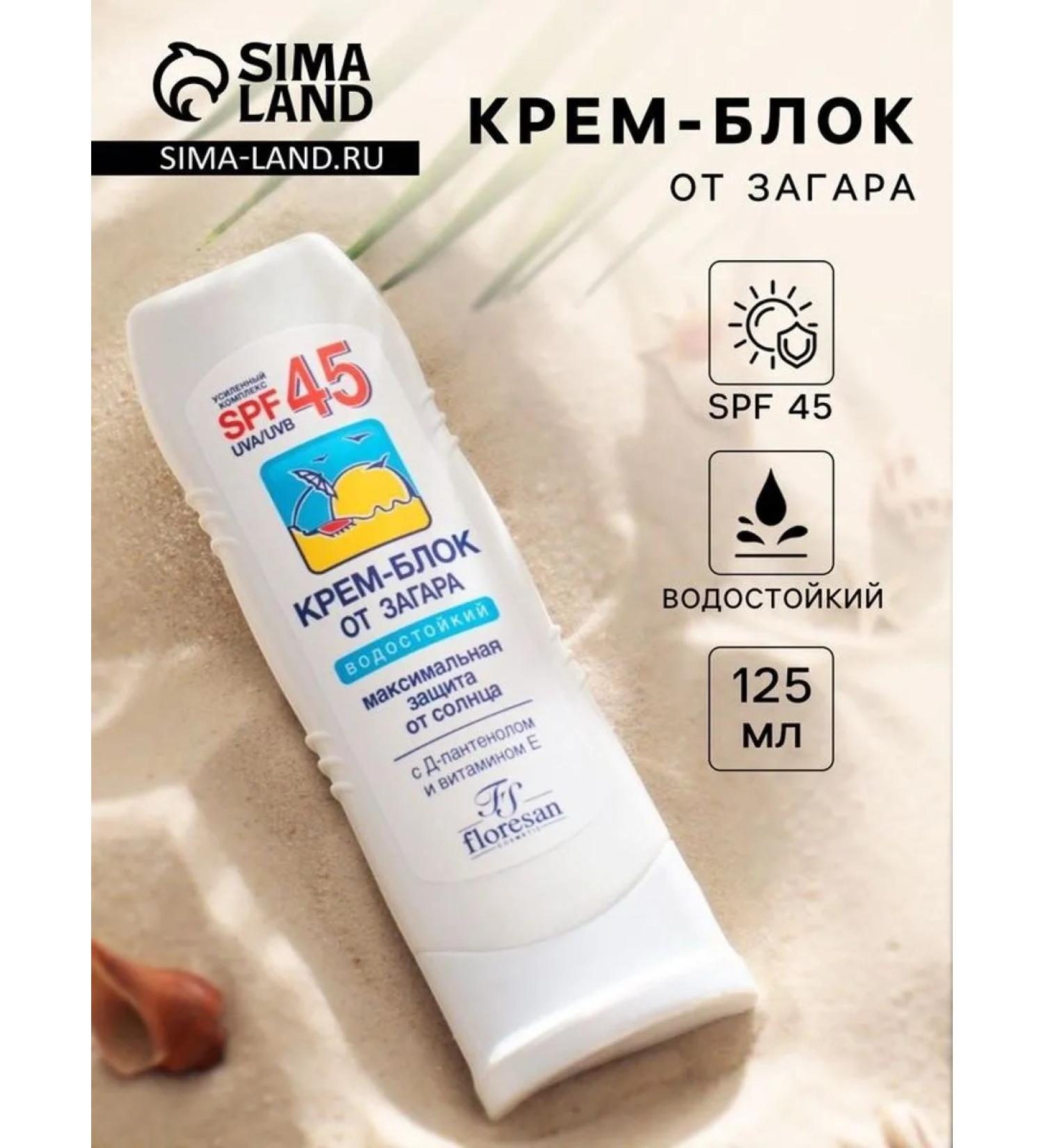 Floresan Cream-block from tanning - Buy Online on GoSupps.com