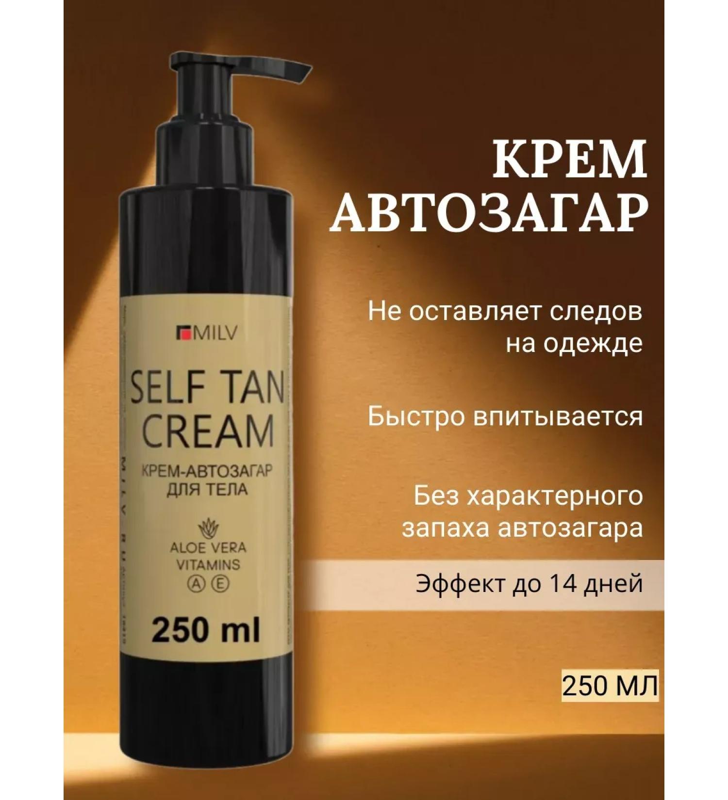 MILV Auto -tanning cream for body 250 ml - Buy Online on GoSupps.com