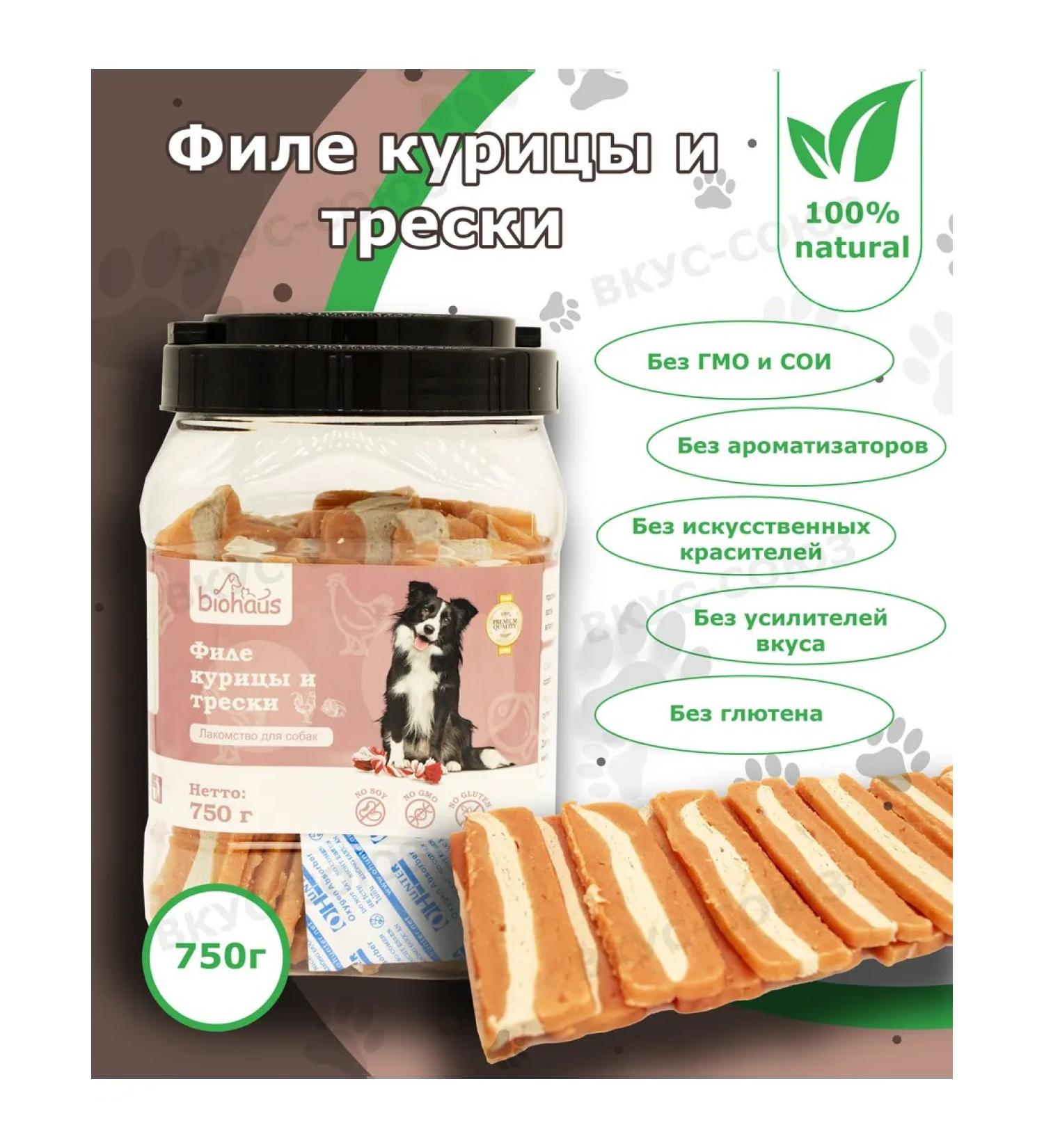 biohaus Carnation for dogs of chicken fillet and cod 750g - Buy Online on GoSupps.com