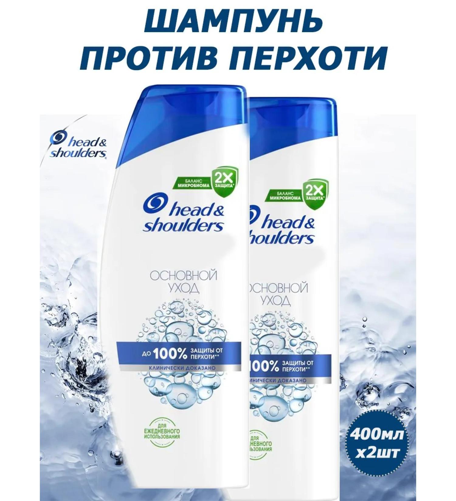 Head & Shoulders Shampoo 2V1 against dandruff main care 800ml - Buy Online on GoSupps.com