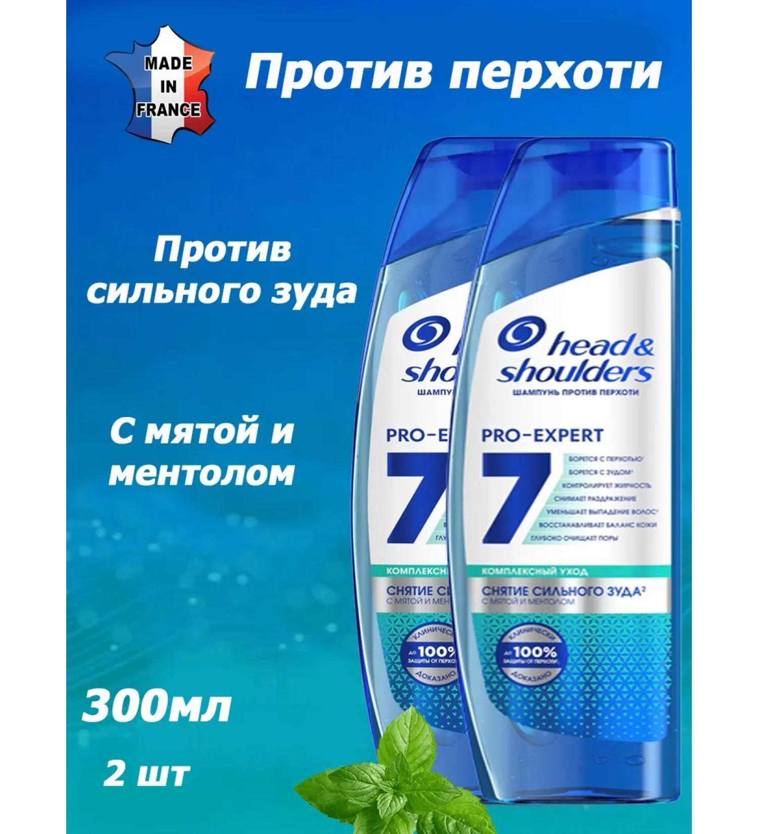 Head & Shoulders Pro-Expert 7 shampoo against itching Mint and menthol 600ml - Buy Online on GoSupps.com