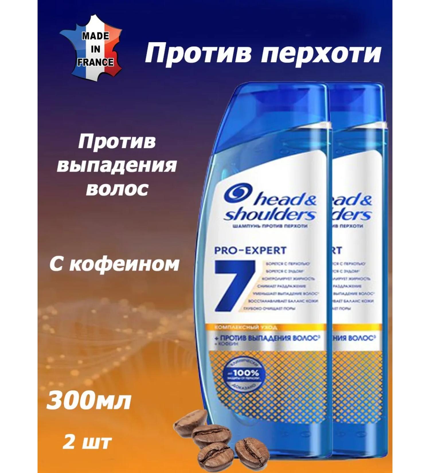 Head & Shoulders Pro-Expert 7 shampoo from hair loss Caffeine 600ml - Buy Online on GoSupps.com