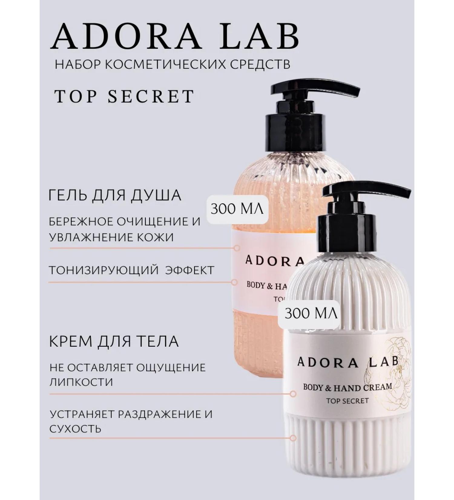 ADORA LAB Shower gel body cream Top Secret - Buy Online on GoSupps.com
