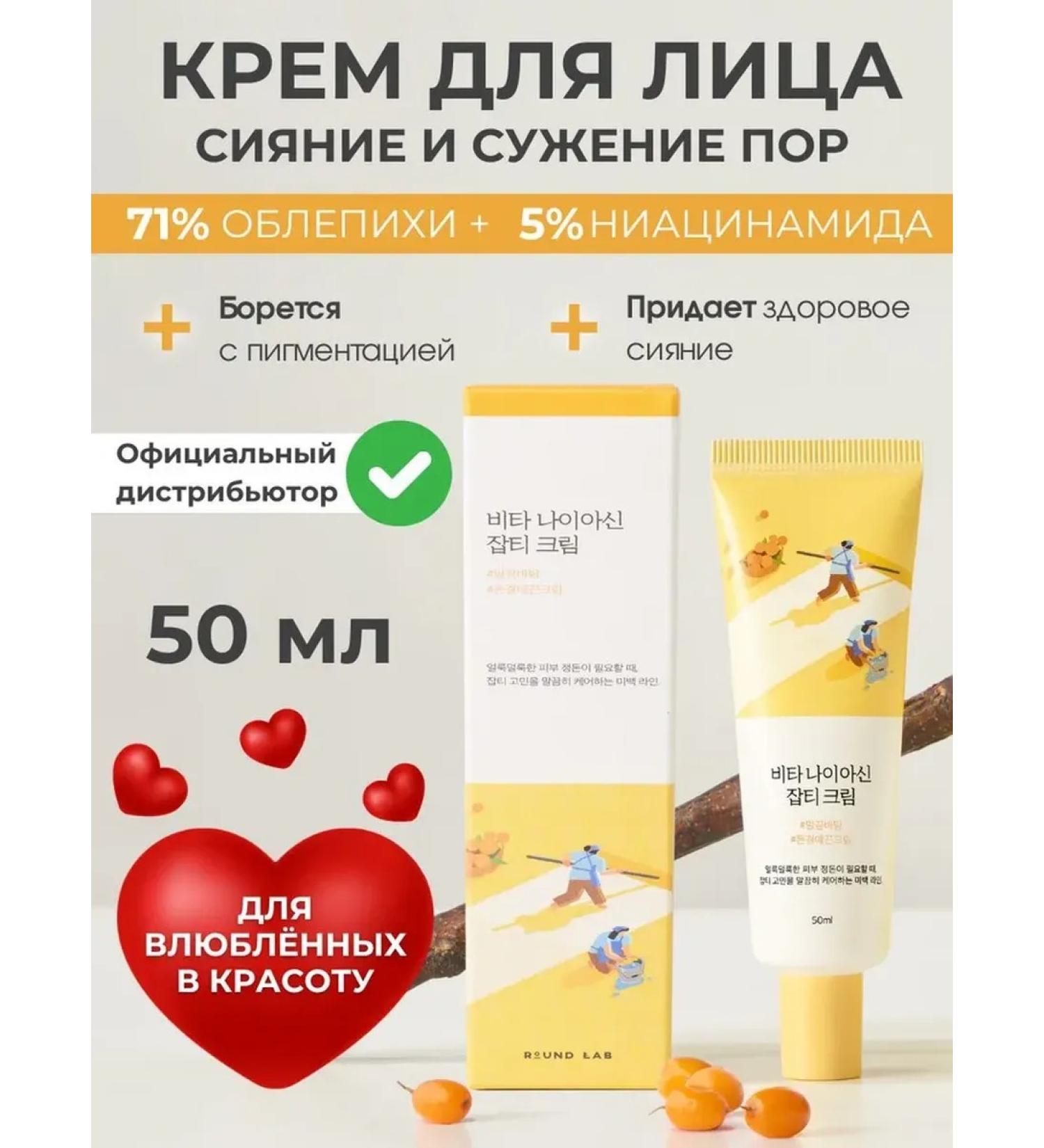 FMF Round Lab Vita Niacinamide Dark Spot Cream - Buy Online on GoSupps.com