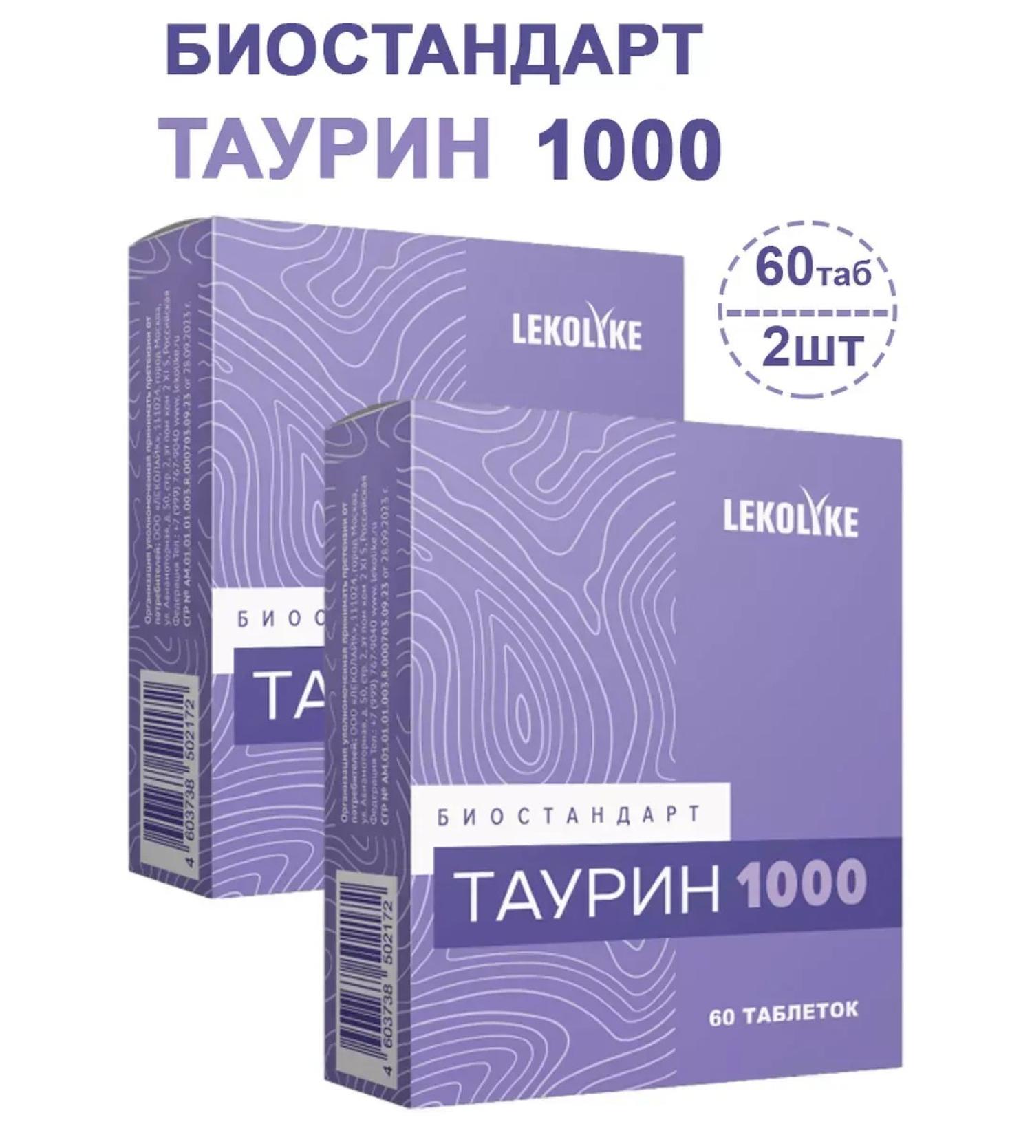 LEKOLIKE Biostandart Taurin 1000 60 pcs. 600 mg-200 tablets weighing - Buy Online on GoSupps.com