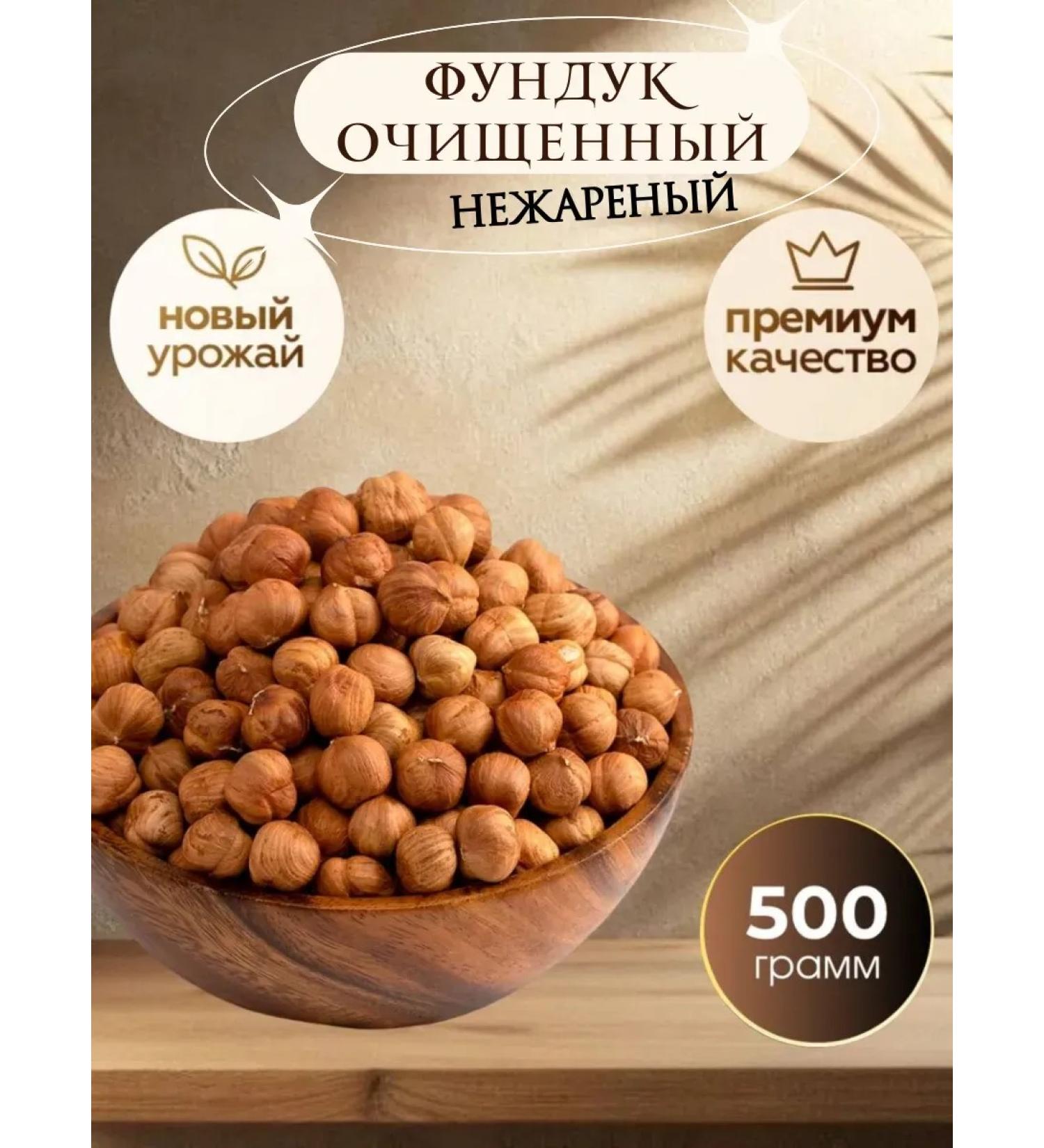 Royal Nuts Pound for raw peeled large 500 g - Buy Online on GoSupps.com