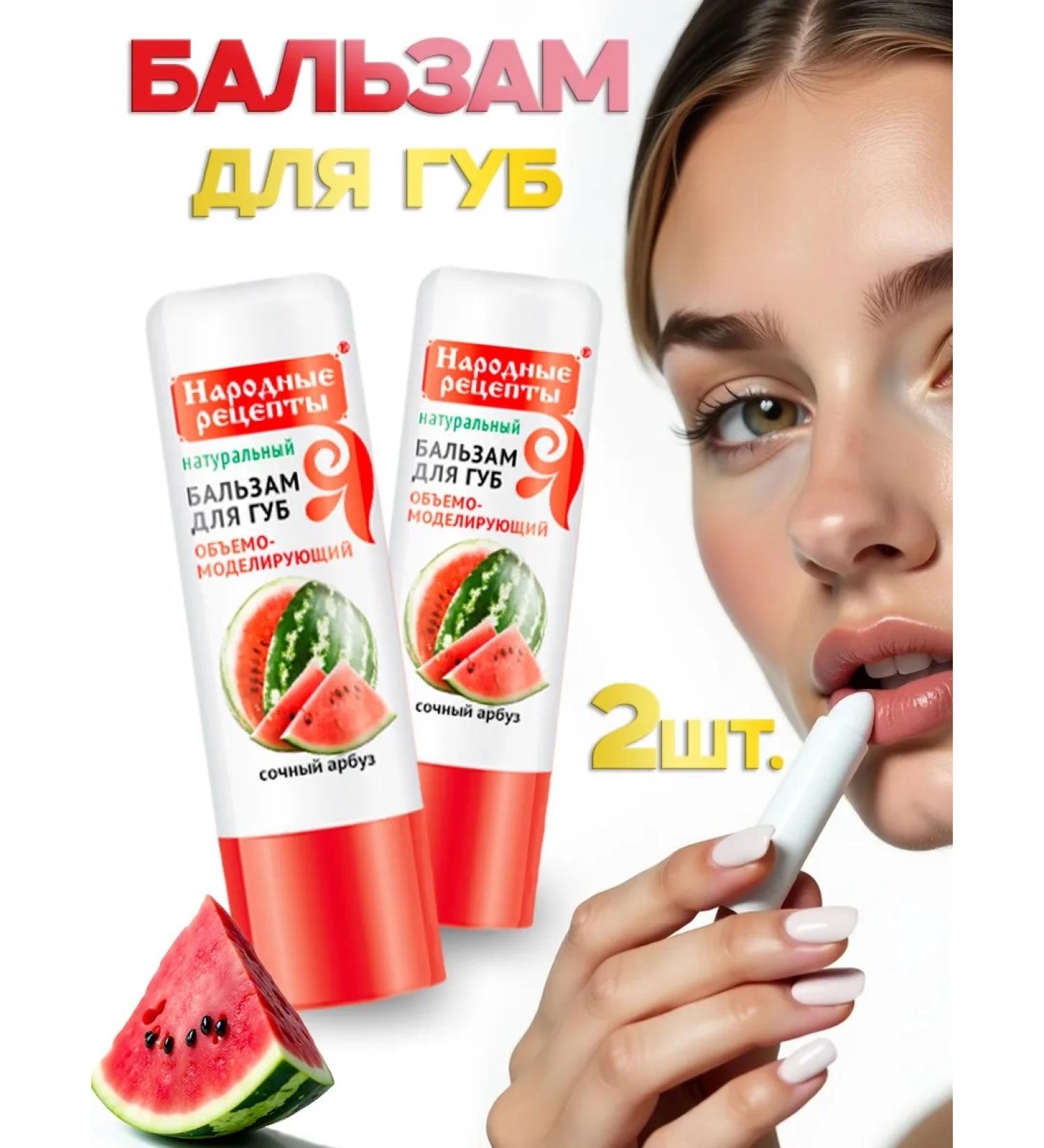 PHYTOCOSMETIC Lip balm is a juicy watermelon 4.5 gr. (2 pcs.) - Buy Online on GoSupps.com