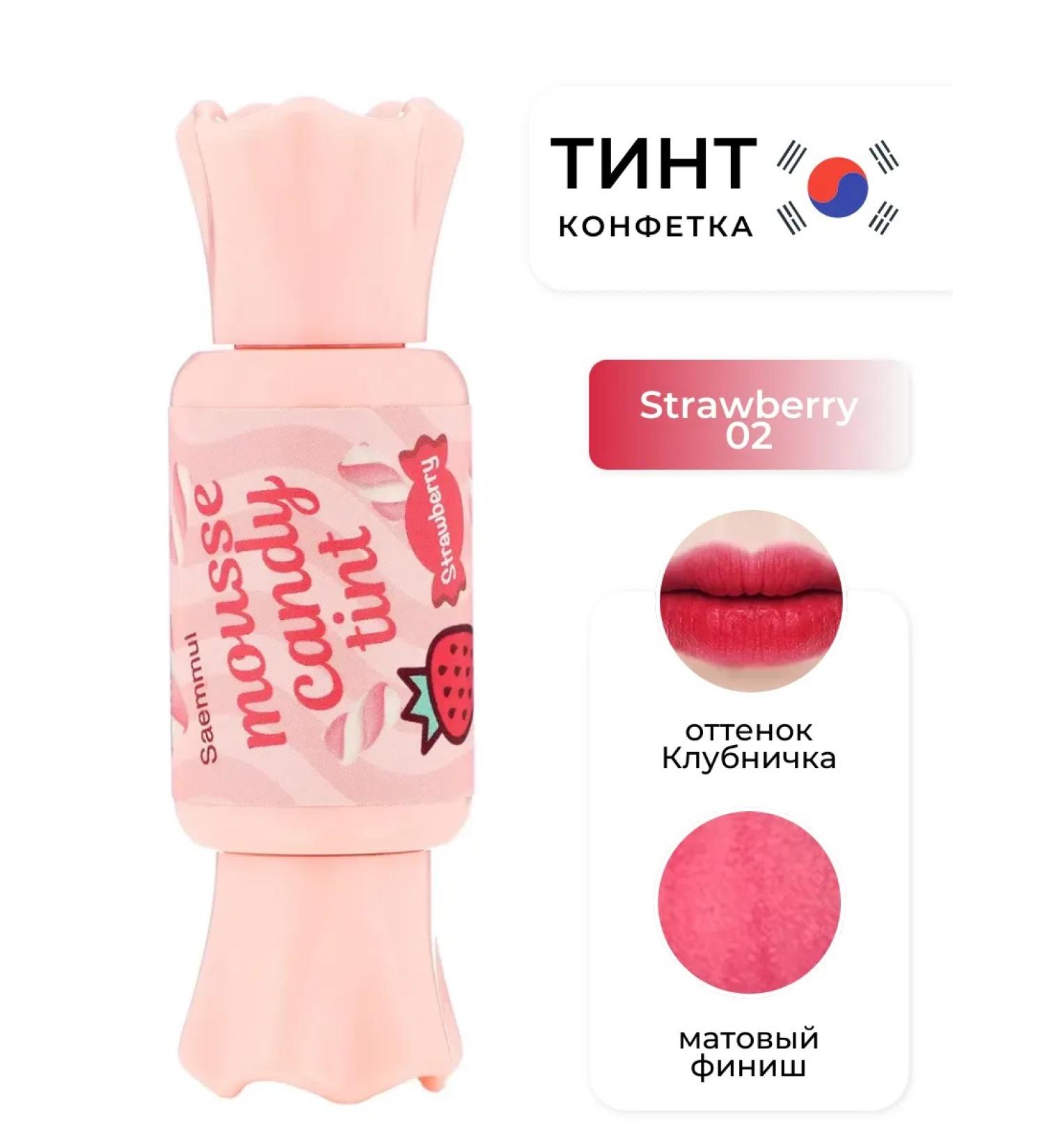 THE SAEM Tint-Muss for the lip candy 02 Strawberry - Buy Online on GoSupps.com