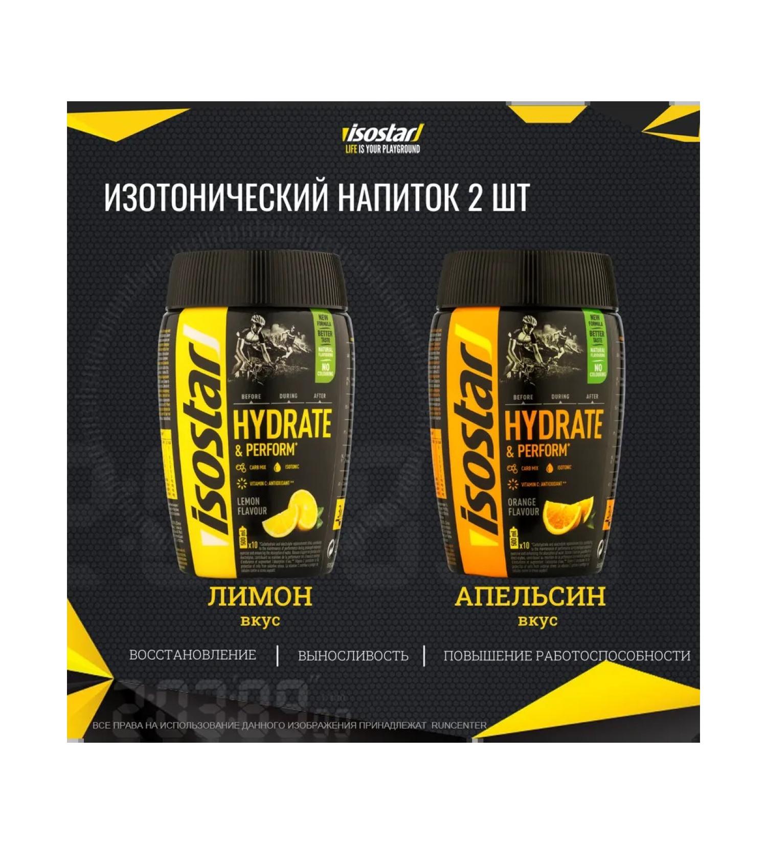 Isostar 2 Isotonic banks H&P Lemon and Orange - Buy Online on GoSupps.com