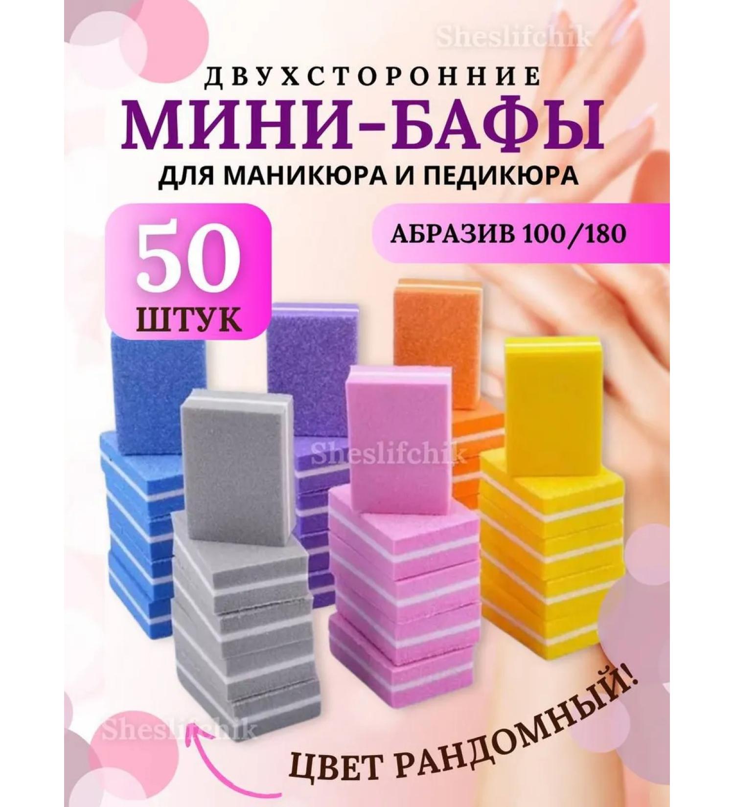 FARANGIZ A set of Bafiks for manicure and pedicure of buffs of nails for nails - Buy Online on GoSupps.com