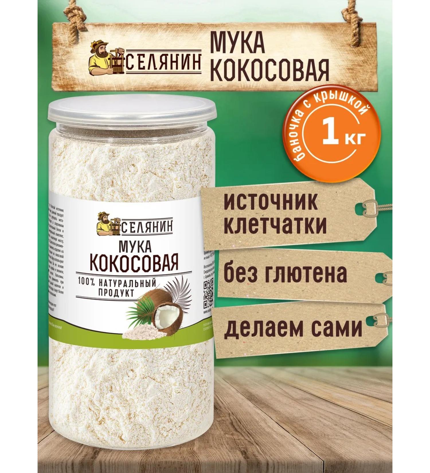 VILLAGER Coconut scrub for body anti -cellulite 1000g - Buy Online on GoSupps.com