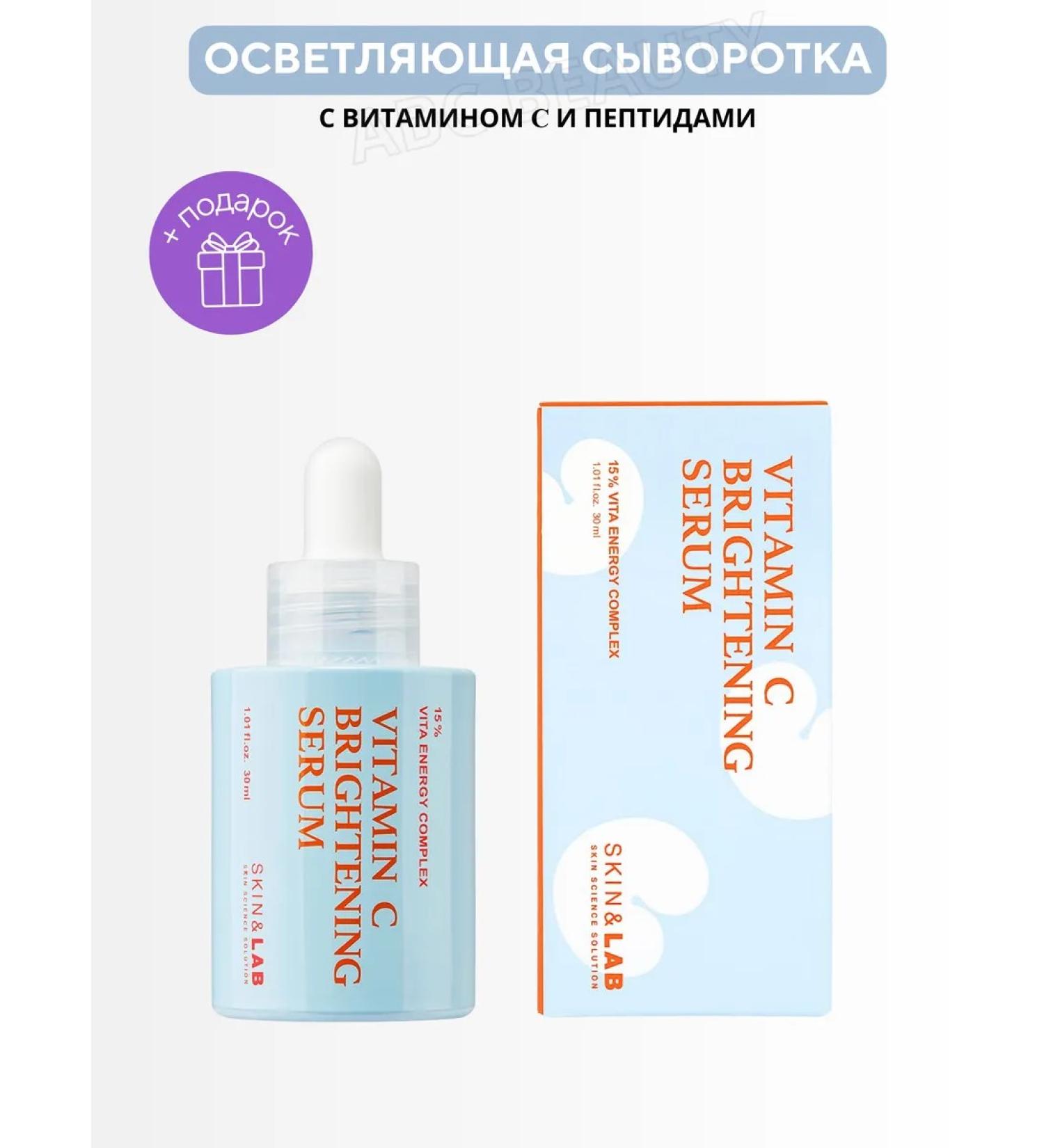 SKIN1004 Serum with vitamin C and peptides - Buy Online on GoSupps.com