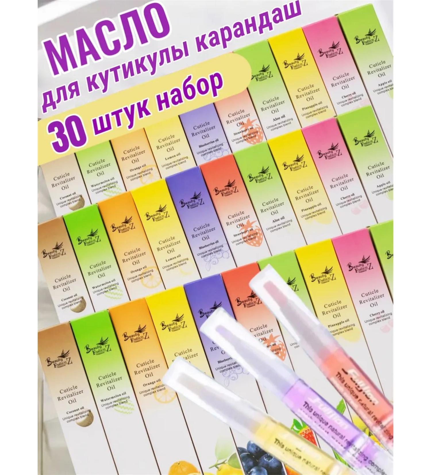 Beautiful world Oils for cuticle and nails 30 pcs - Buy Online on GoSupps.com