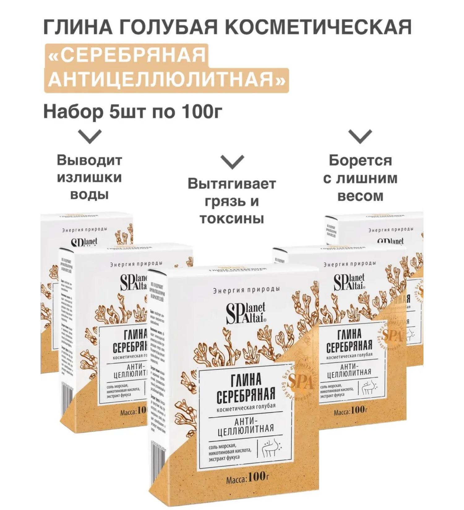 IIN Glina blue silver anti -cellulite 5pcs 100g - Buy Online on GoSupps.com