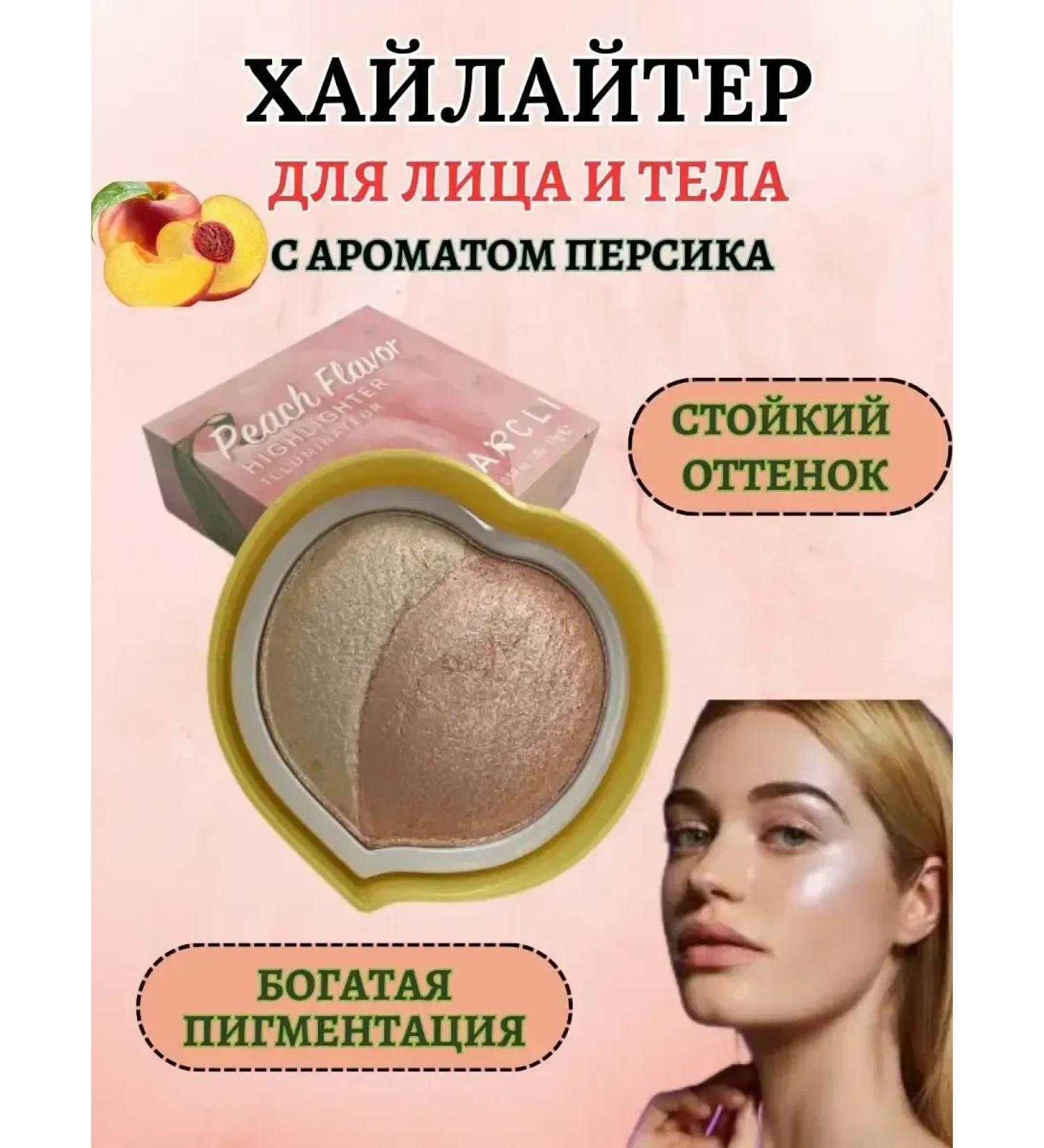 Beauty&Vika5 Highlighter for Faces 2B1 - Buy Online on GoSupps.com