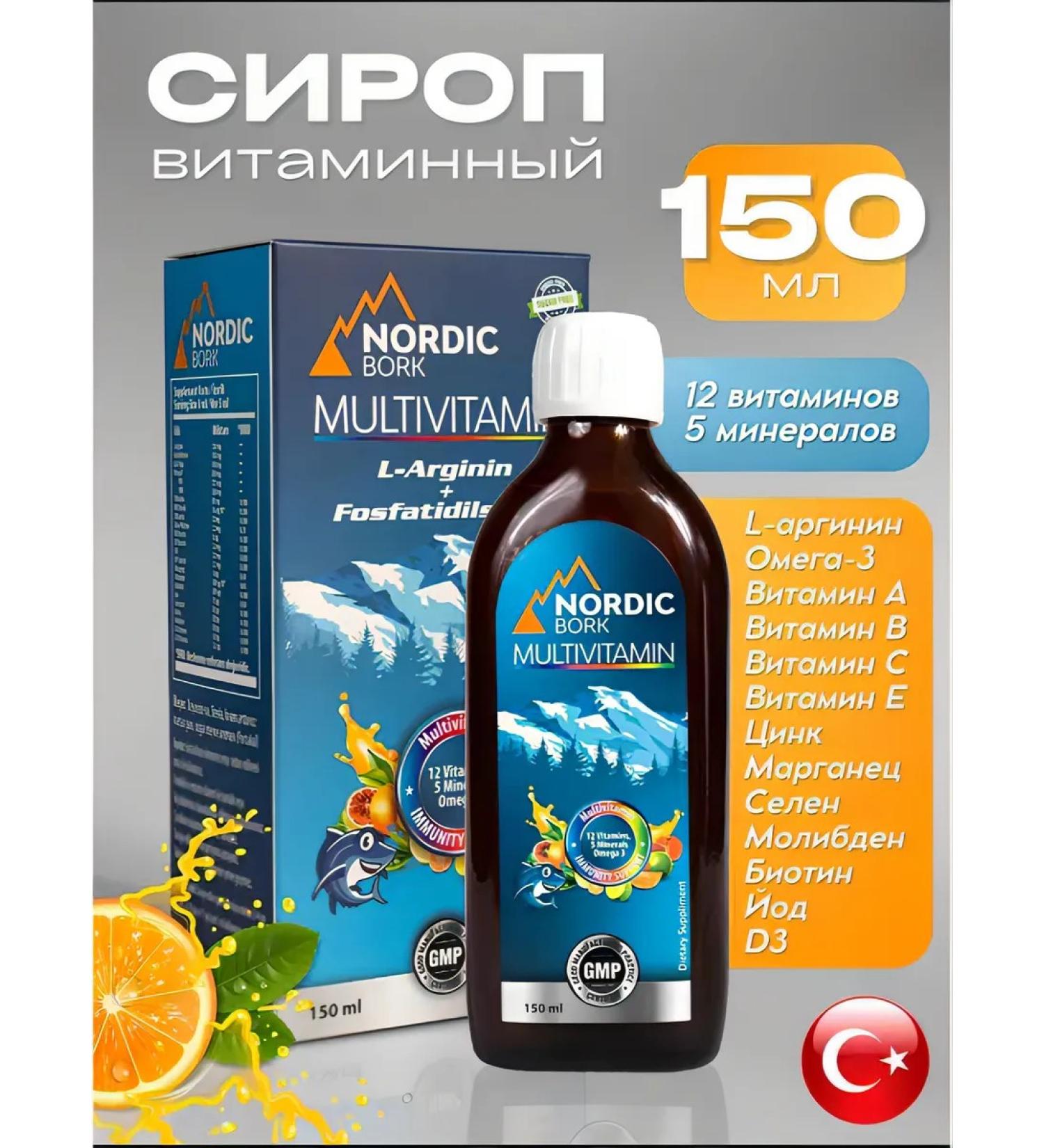 Multivitamin - Multimineral syrup for children - Buy Online on GoSupps.com