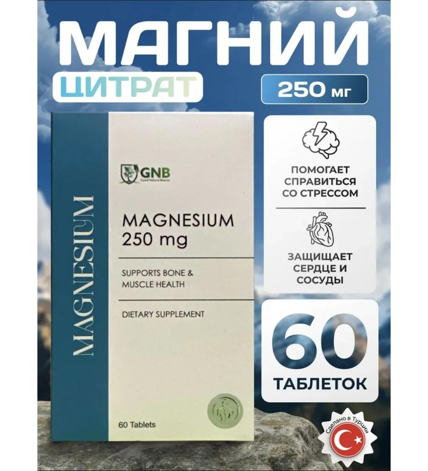GNB Good Natural Beauty Magnesium Citrate Magnesium Citrate 250 mg - Buy Online on GoSupps.com