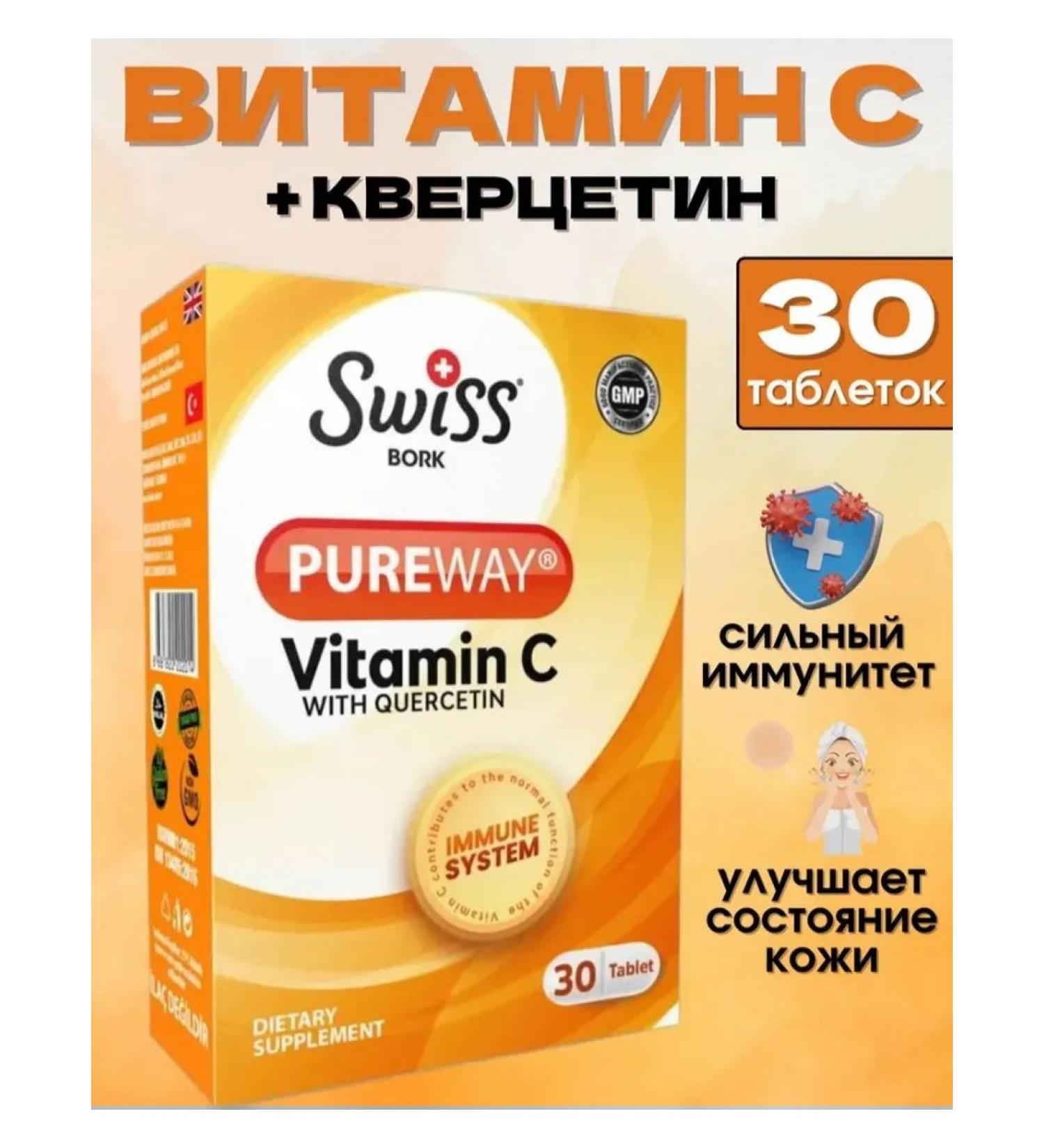 NUTRAXIN Vitamin C with bioflavonoids and quartzetin 30 tablets