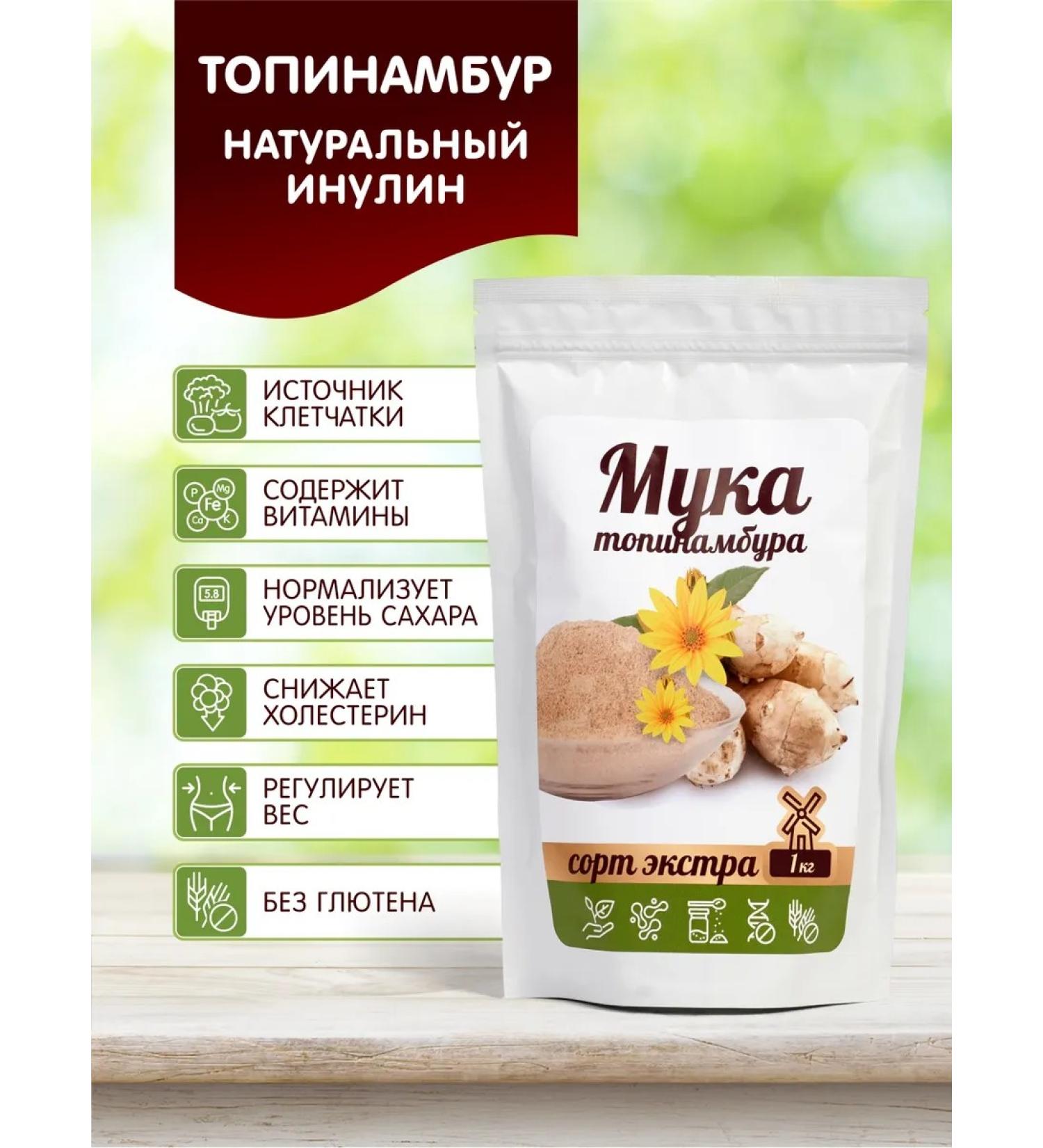 Healthy life Jerusalem artichoke powder Extra 1 kg - Buy Online on GoSupps.com