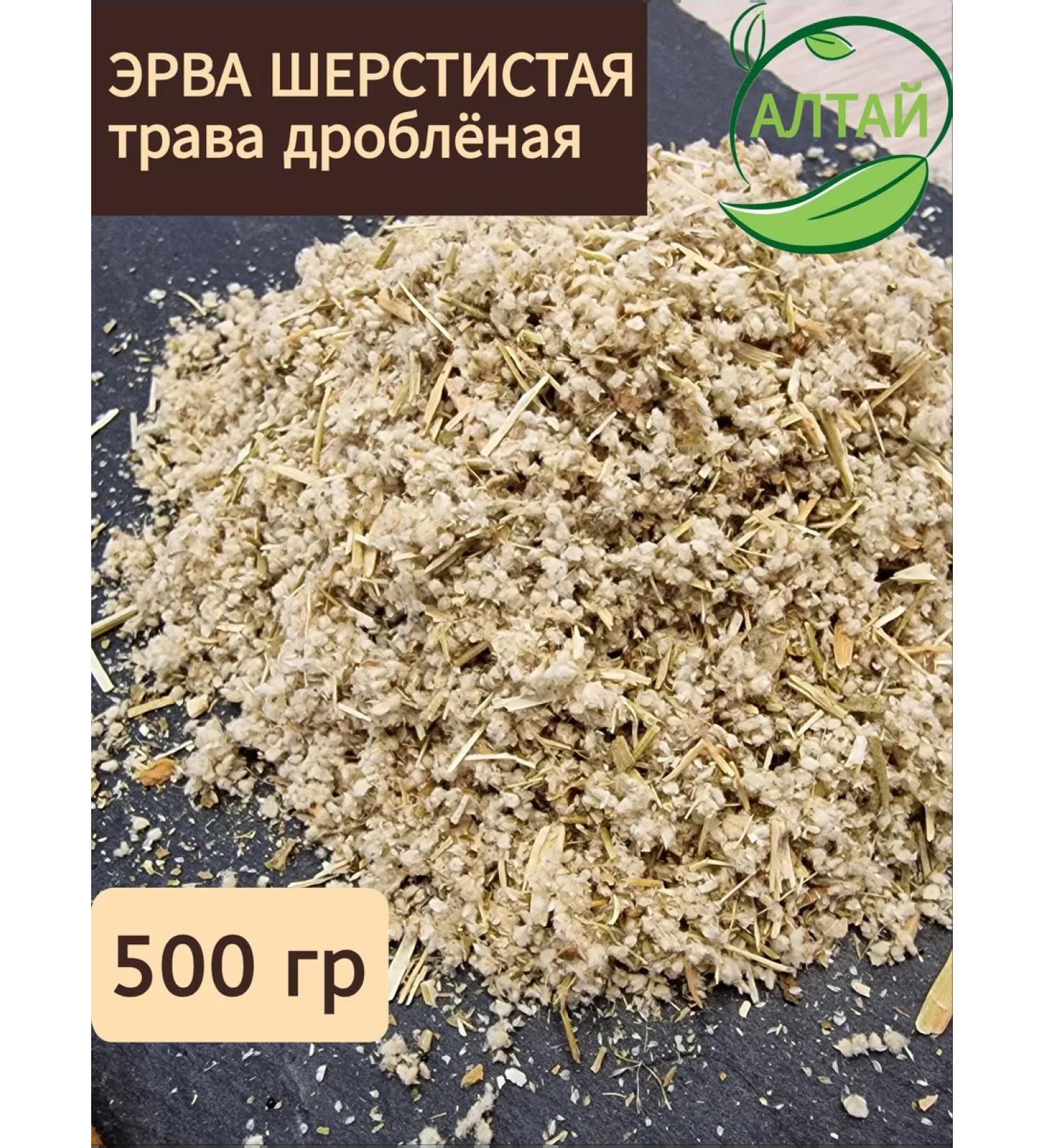 Erva woolly grass 500 g - Buy Online on GoSupps.com